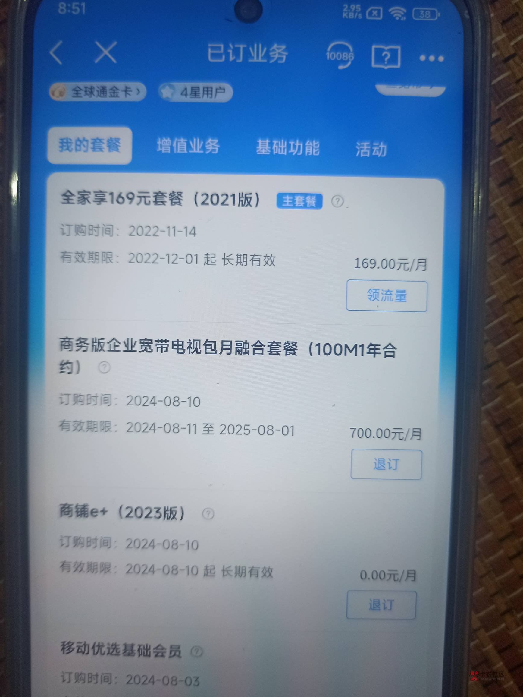 老哥们紧急求助 700一个月 这什么T餐 我老哥的号码 不知道弄得什么东西

78 / 作者:张+++ / 