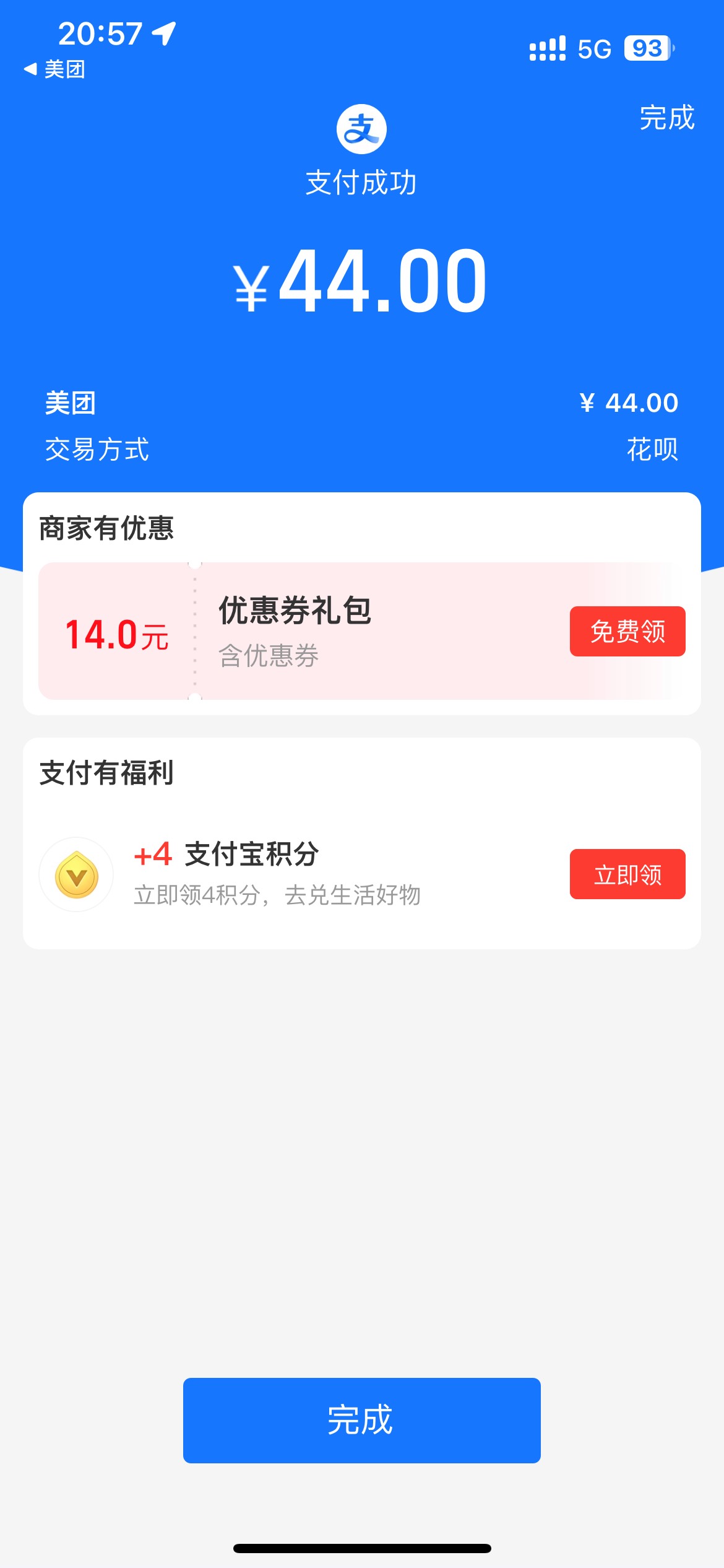 最后一张美团酒店也出了
本来计划过几天自己去住的

98 / 作者:素质低下 / 