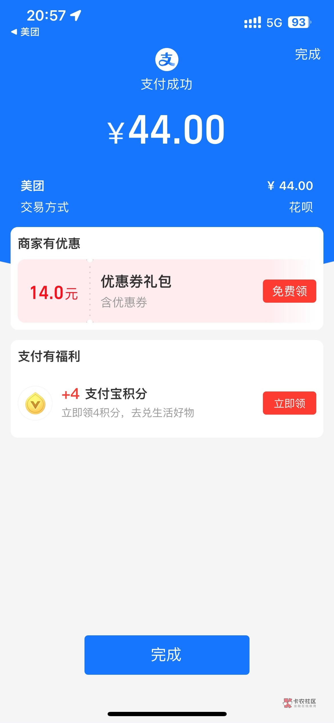 最后一张美团酒店也出了
本来计划过几天自己去住的

67 / 作者:素质低下 / 