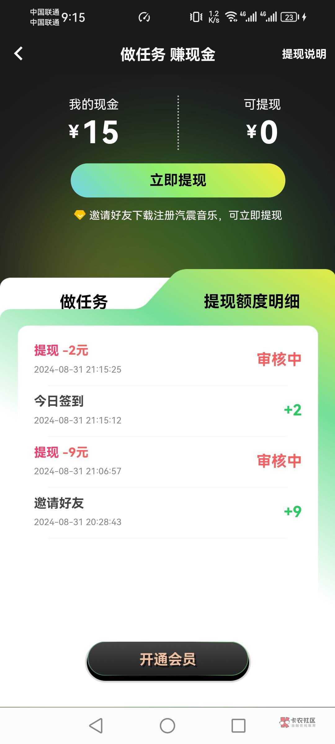 兄弟们，还能到账吗

28 / 作者:左23 / 