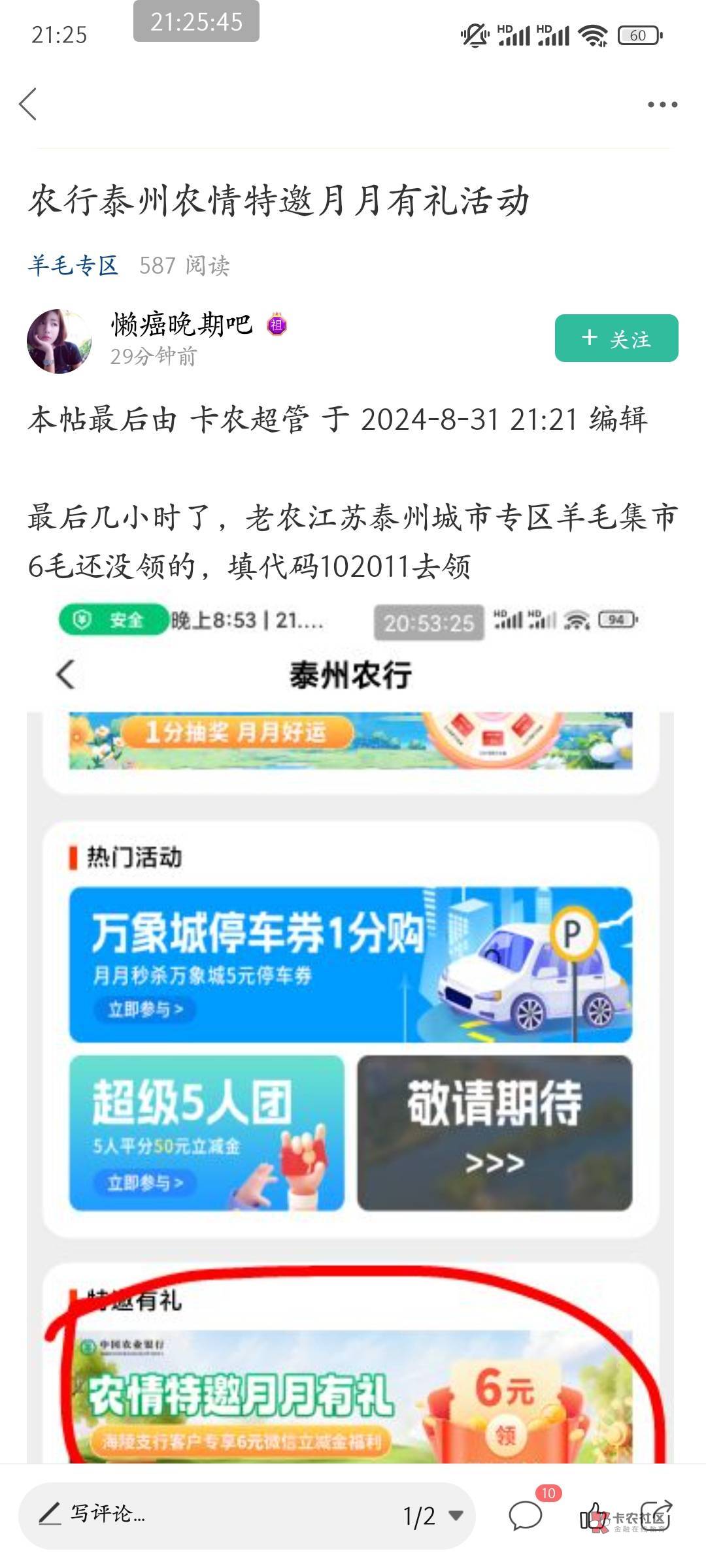 感谢老哥6毛 搞完老农还有2次 当废了 实在没啥飞的了 老农彻底落寞了废了

38 / 作者:皮皮羊啊 / 