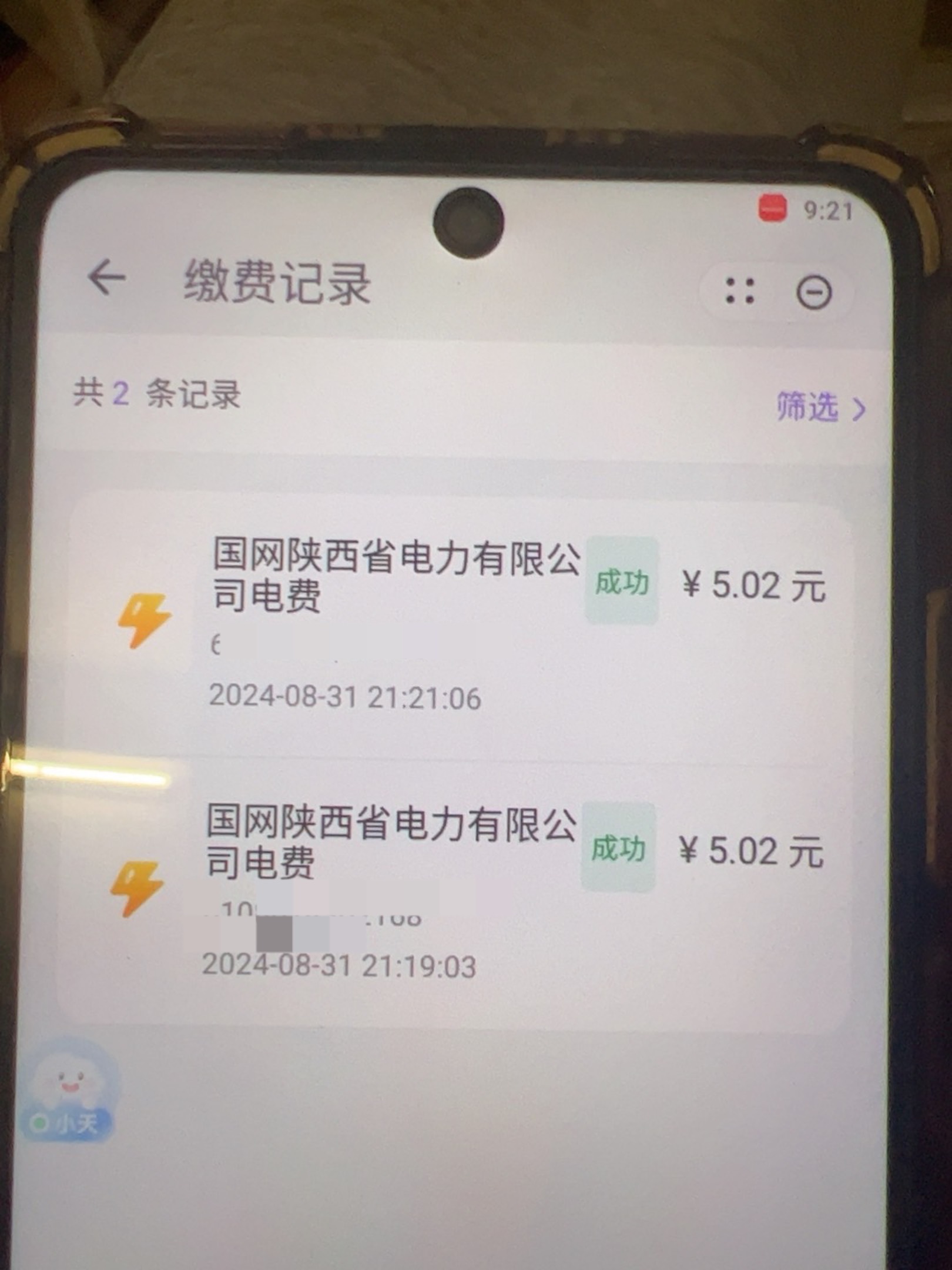 华为快应用，云缴费满5.01减5，水电煤什么的，话费没试，有需要快去

62 / 作者:贝塔luke / 