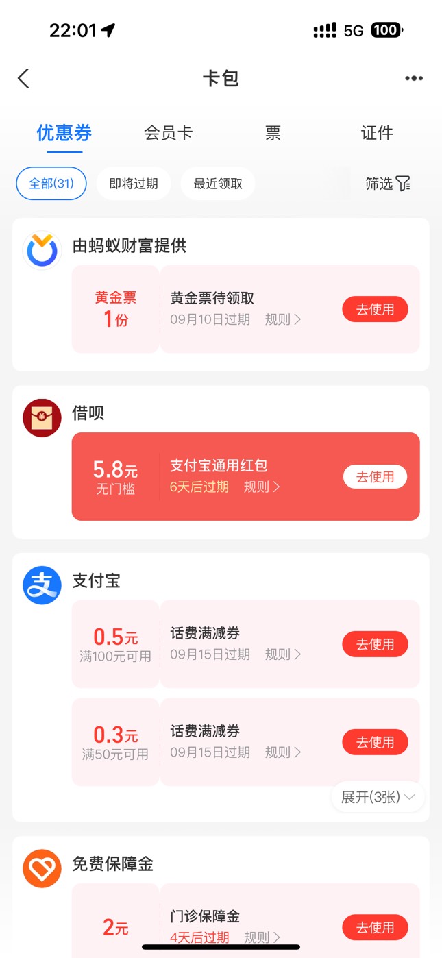 借呗借100一天后还 得5.8红包


93 / 作者:delete2022 / 