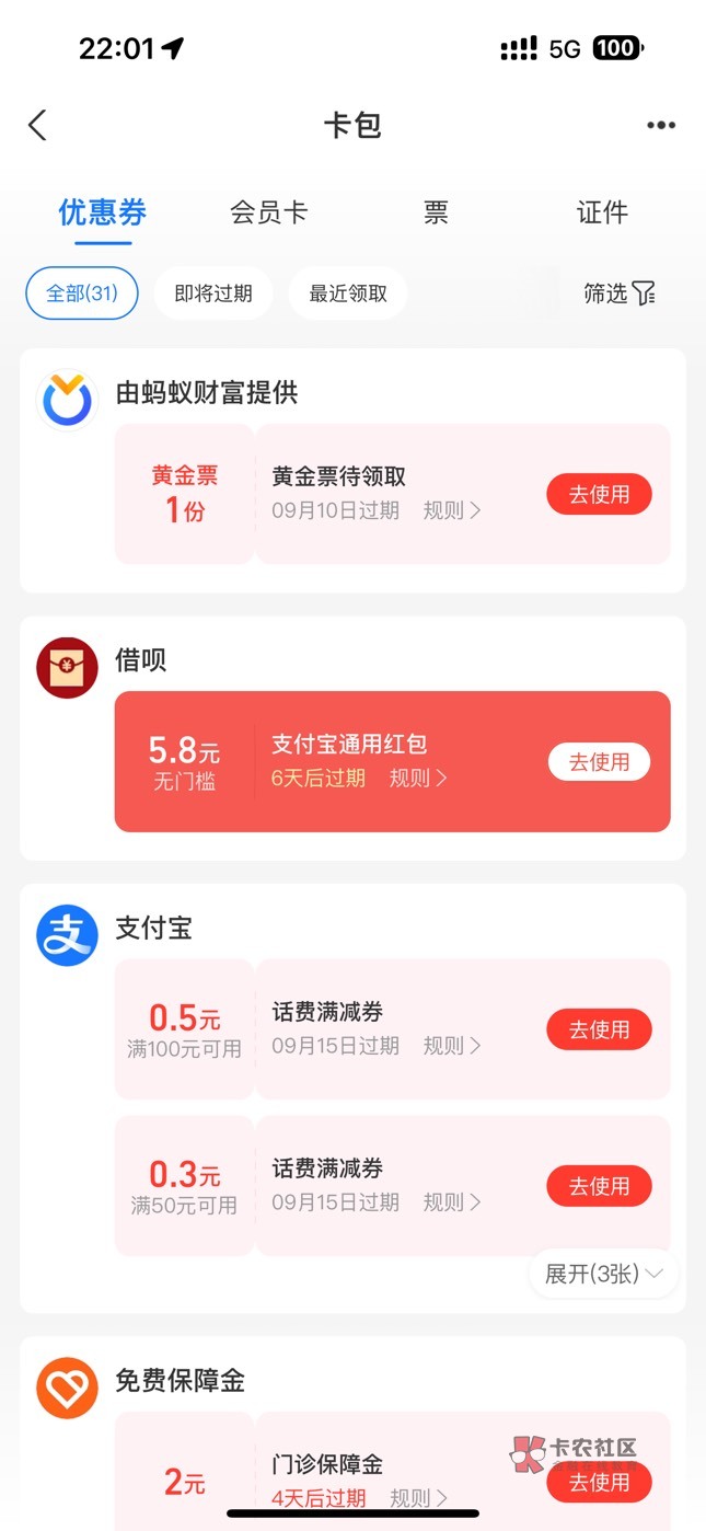 借呗借100一天后还 得5.8红包


77 / 作者:delete2022 / 