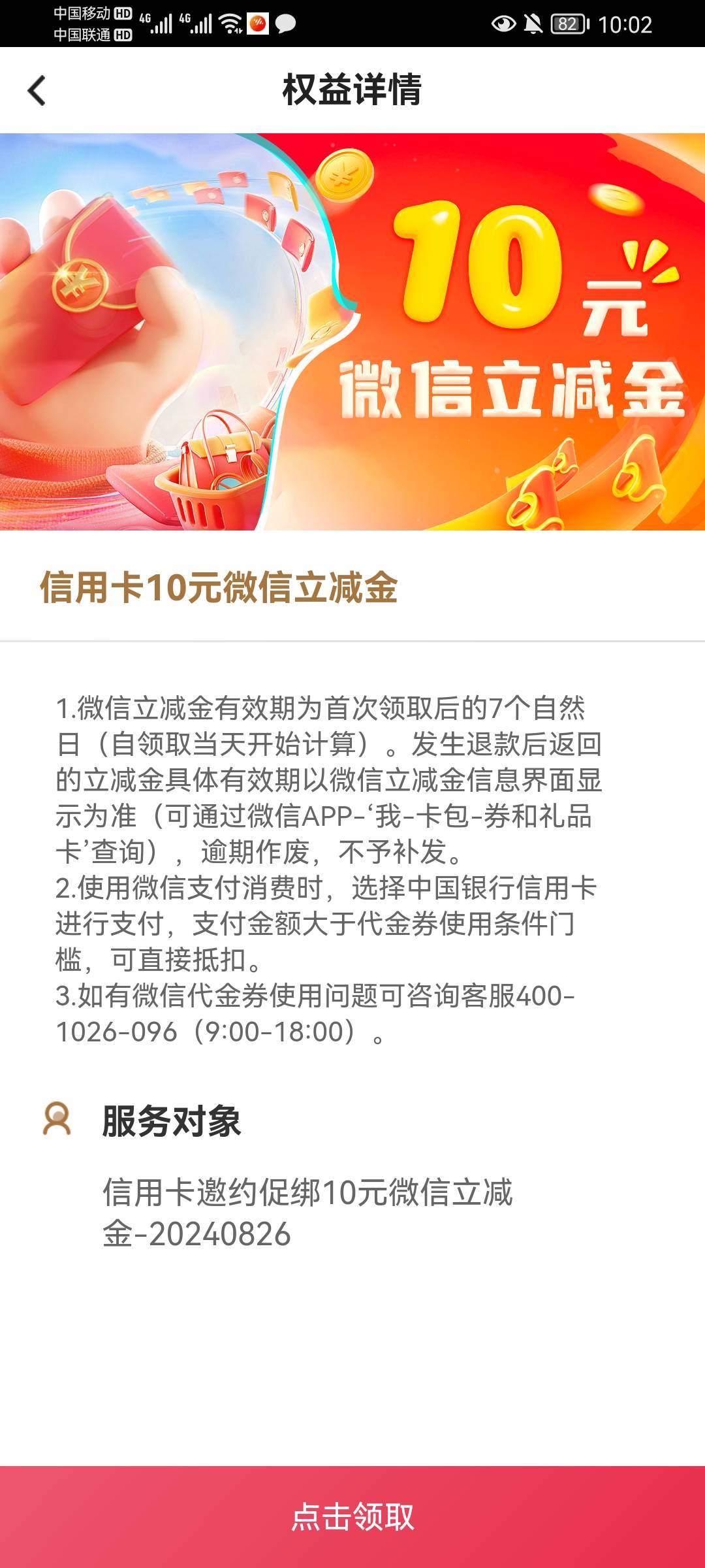 大家登上中国银行看一下什么都没做，我的权益里面，我倒是有信用卡可是没激活



15 / 作者:阿尔卑斯狗 / 