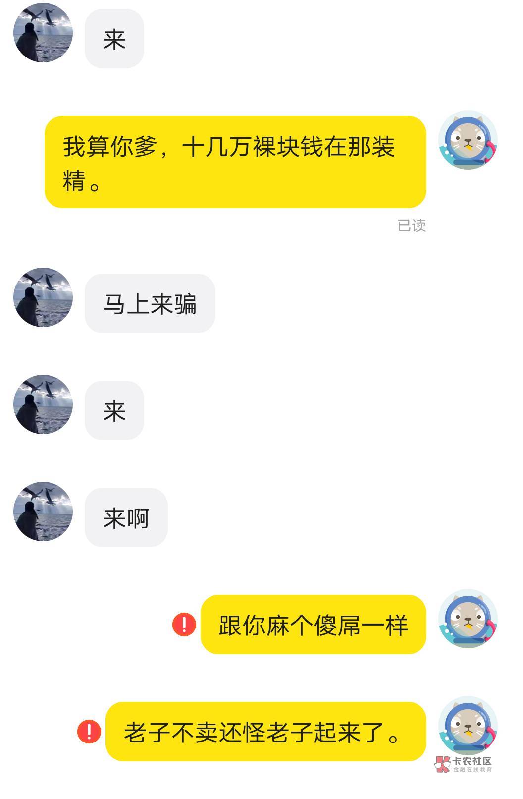 真是啥傻.都有，鱼上出，写得清清楚楚妙洁，他跑来问我...6 / 作者:卡农首富。 / 