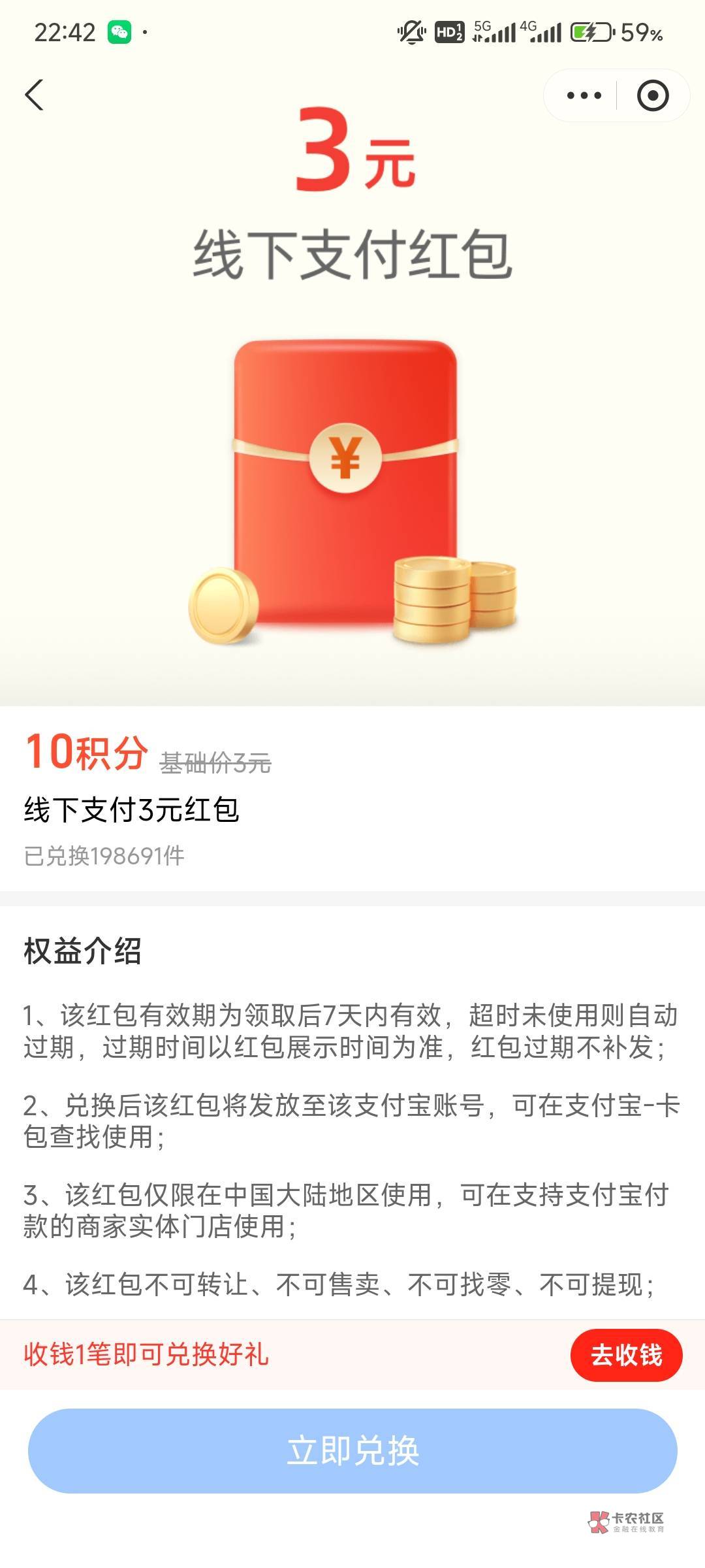 zfb收一笔兑3毛红包，有互的没

100 / 作者:鲜丰天益 / 