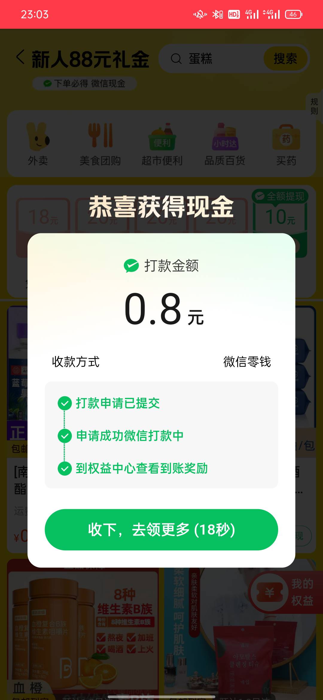 任务完成，10元提了，注销又出来了

15 / 作者:张良品铺子 / 