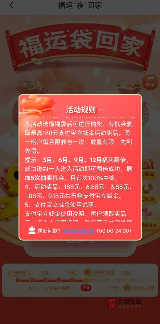 12点邮储停北京，福袋邀一人翻倍加5次机会。中行停河北数笔加特邀二重翻翻卡保底20+。54 / 作者:神手老马།༢ / 