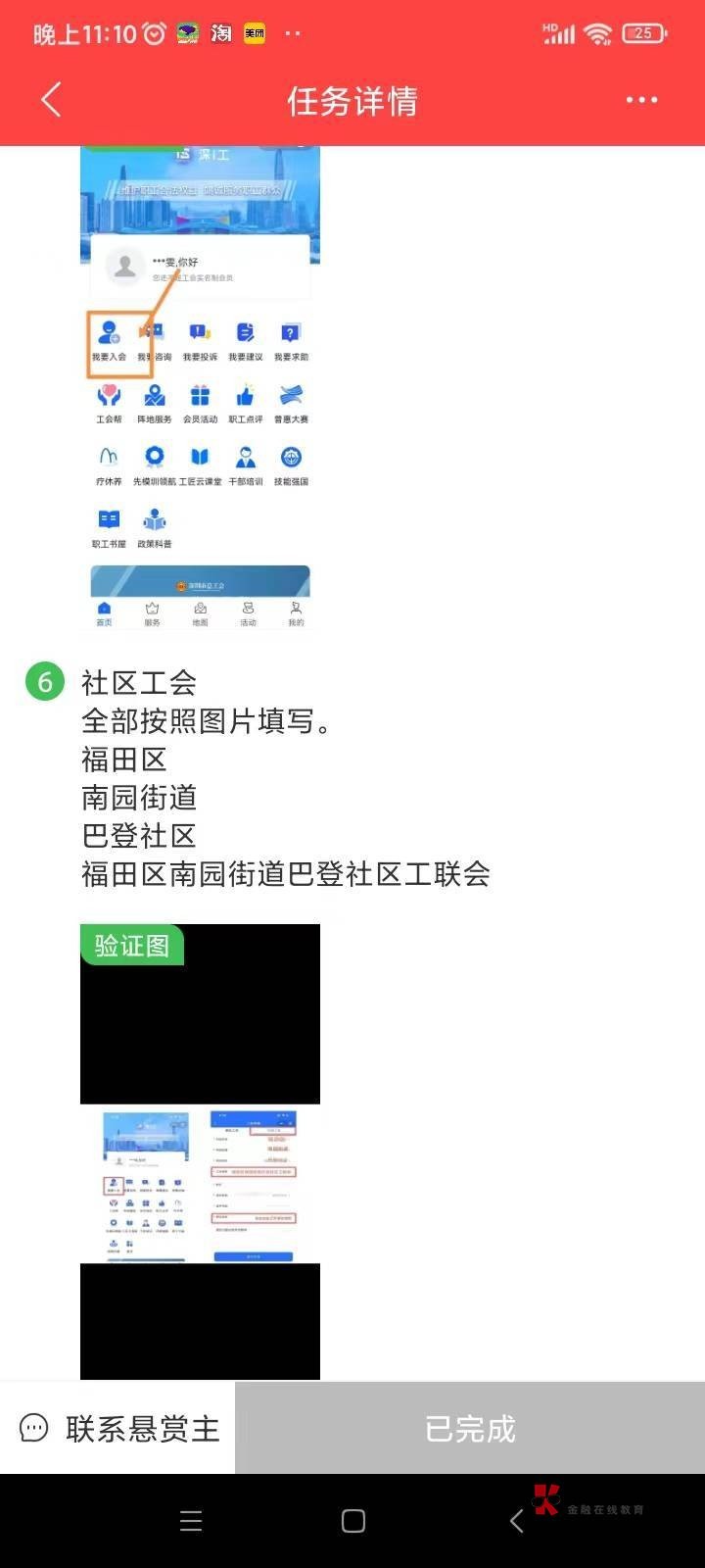 老哥们，现在深i工和粤工会进会好难啊，有没有赶紧的会啊？


38 / 作者:Ky、 / 