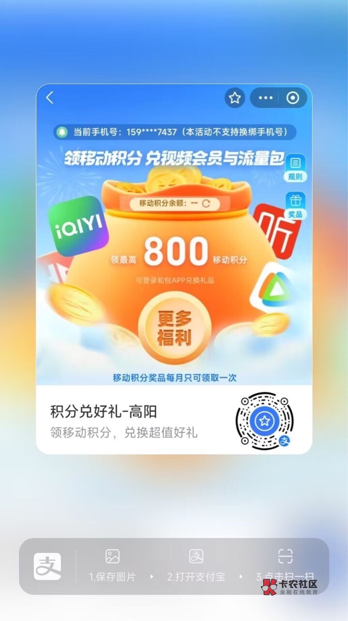 支付宝扫码300-800和包积分

49 / 作者:烤玉米i / 