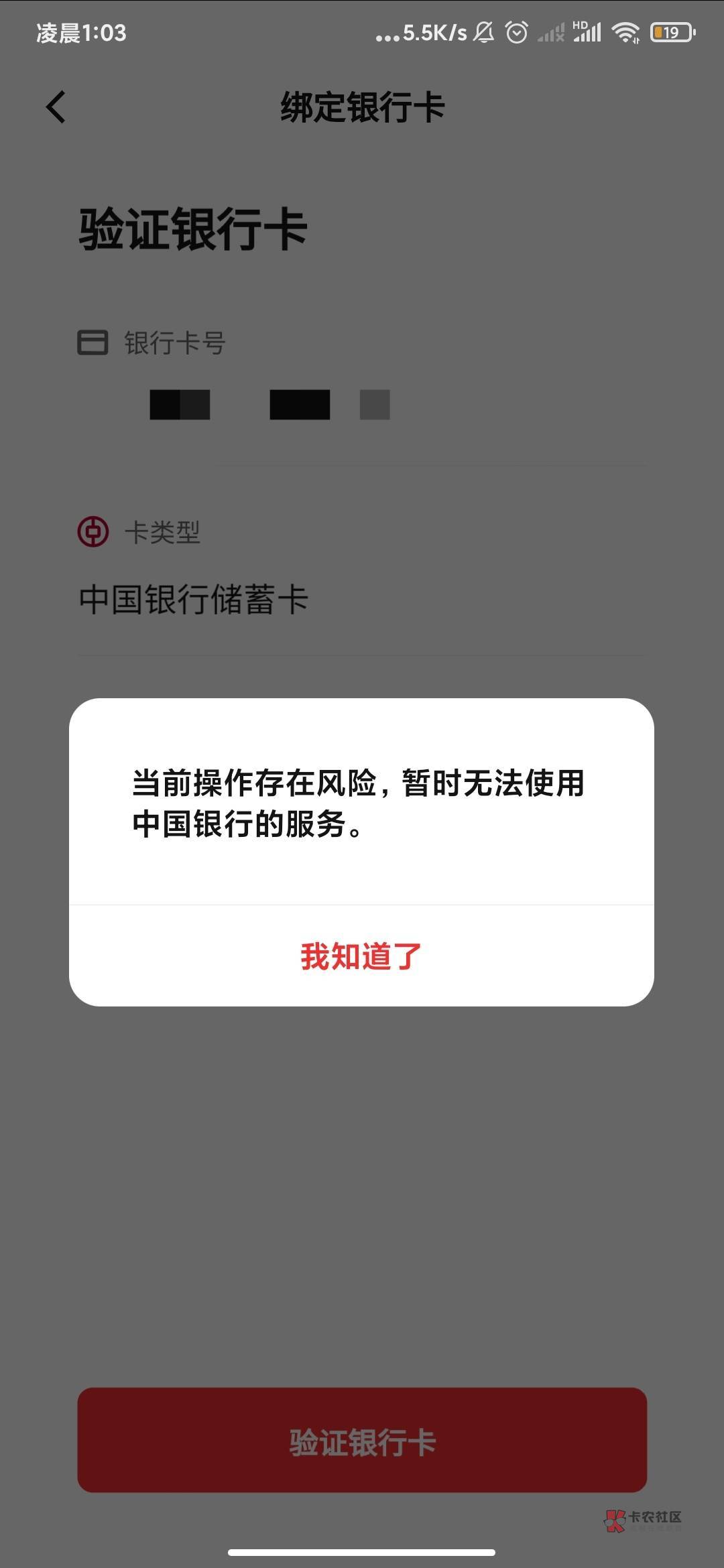 这怎么搞，我去了，中行数币别的银行都可以绑，就中行绑不了


77 / 作者:无问. / 