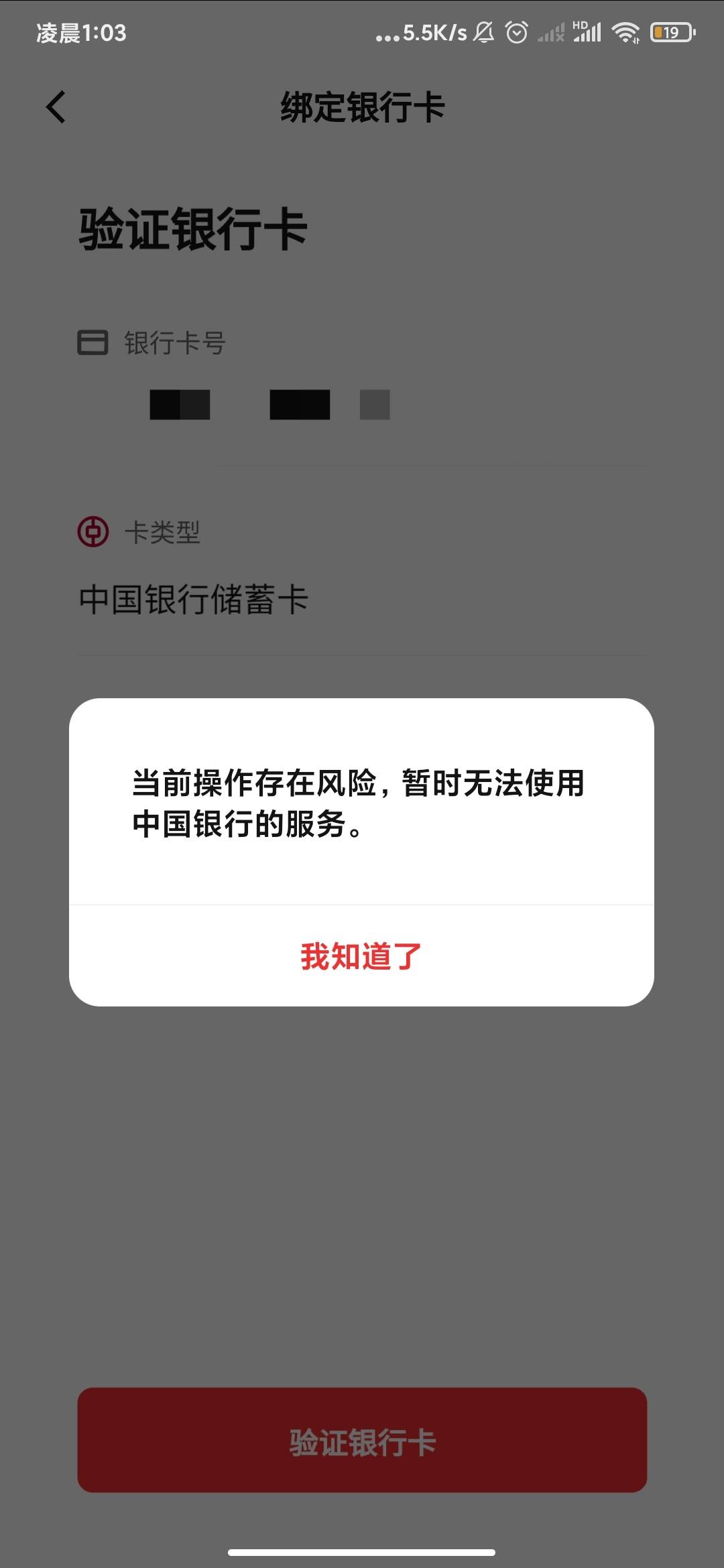 这怎么搞，我去了，中行数币别的银行都可以绑，就中行绑不了


46 / 作者:屎里有毒 / 