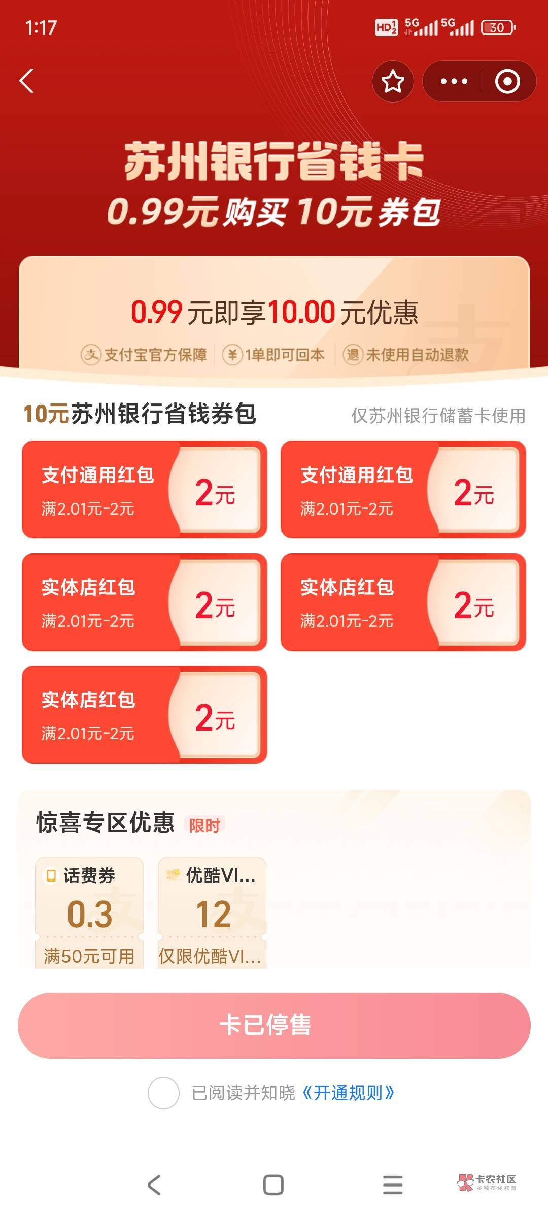 我去苏州银行省钱卡是没了吗

2 / 作者:偷撸仔 / 