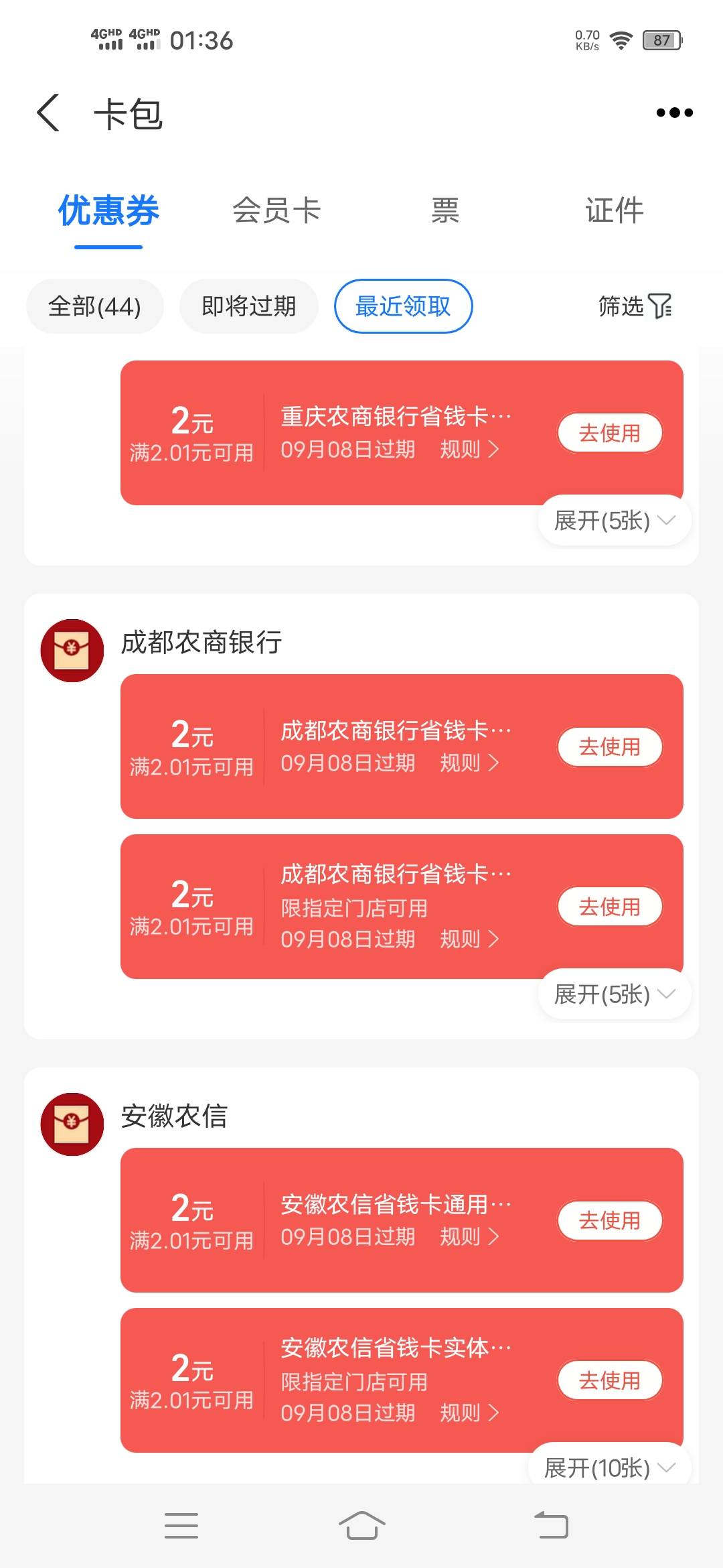 农信省钱卡只领了40苏州竟然没了离谱

40 / 作者:你们低调点可好 / 