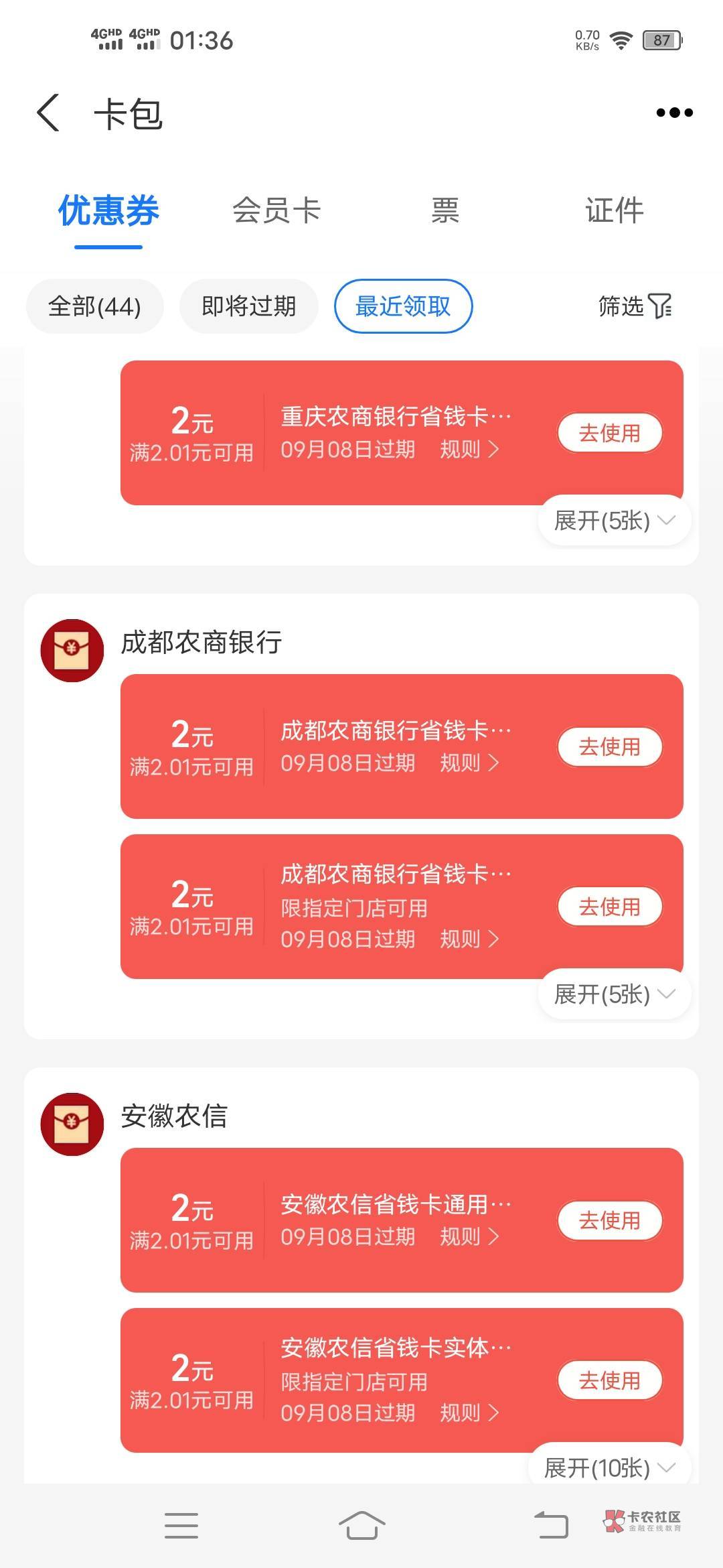 农信省钱卡只领了40苏州竟然没了离谱

98 / 作者:你们低调点可好 / 