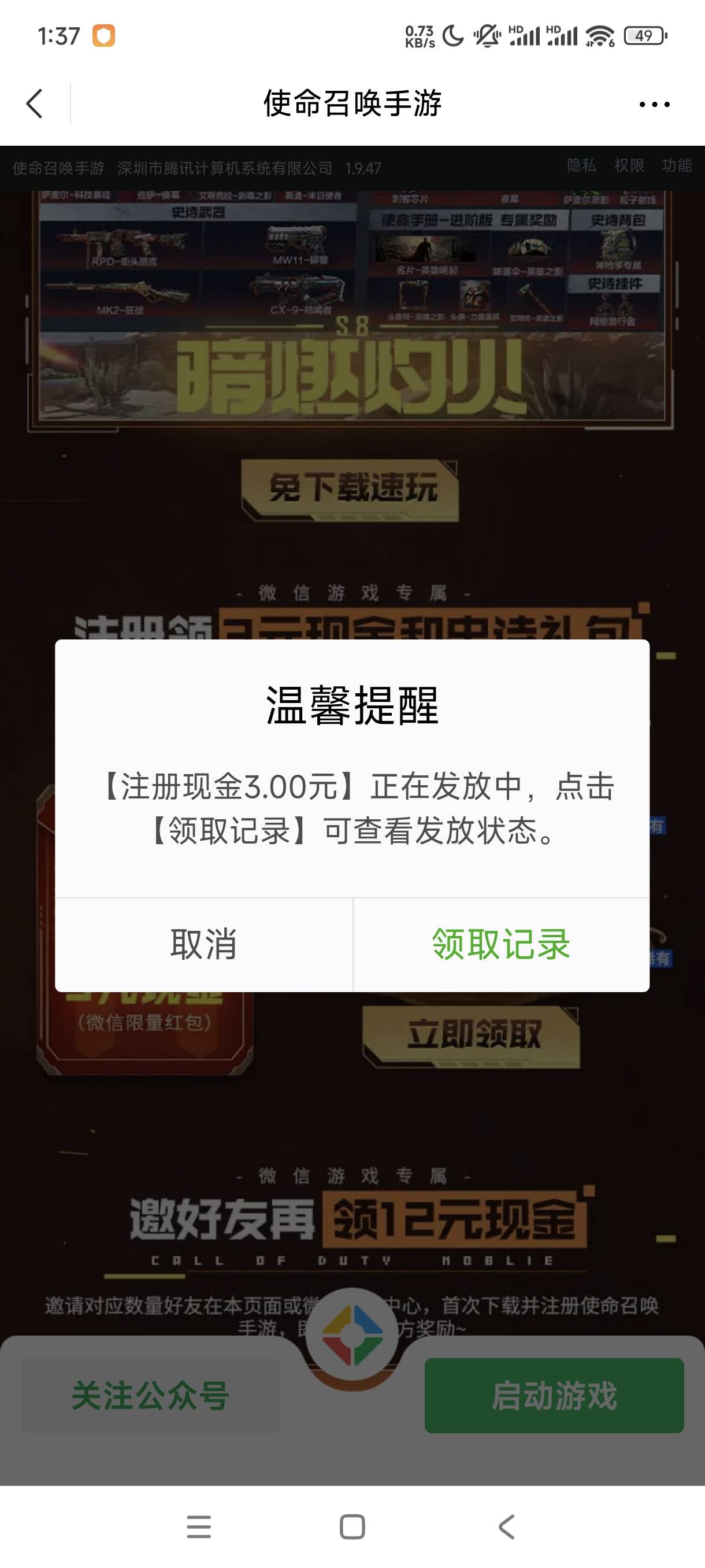 使命，新号有，回归无

66 / 作者:西瓜皮哦 / 