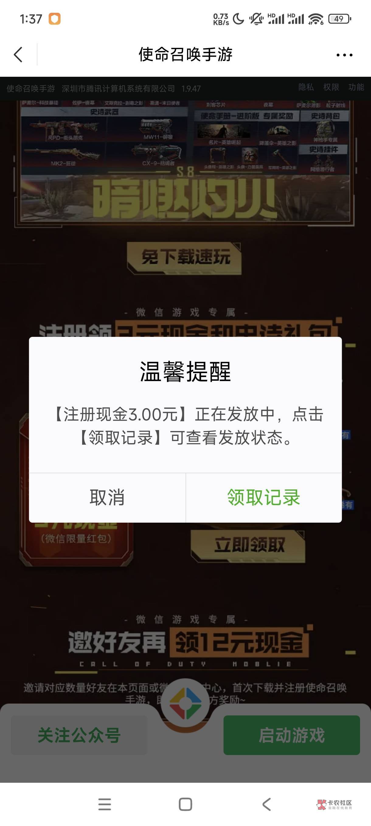 使命，新号有，回归无

18 / 作者:西瓜皮哦 / 