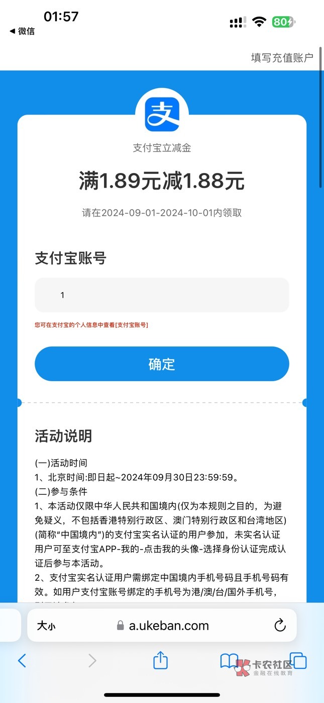 go.citicbank.com/cX8r 中信支付0.01 不限卡



71 / 作者:呆囧木木 / 