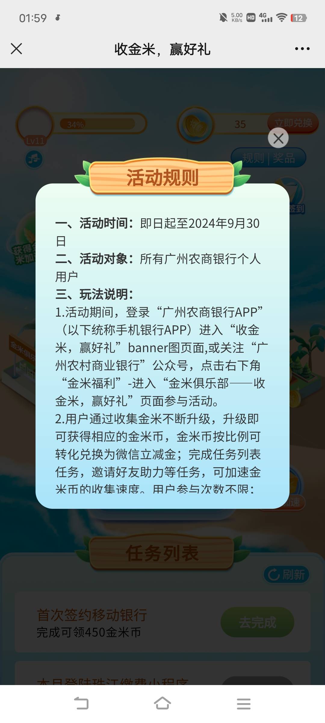 广州农商金豆终于可以收了，18×4

38 / 作者:广东移动客服 / 