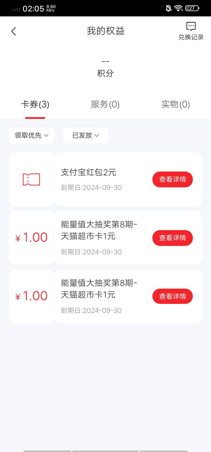 中信我的，卡卷，里面看看有没有2元zfb红包

78 / 作者:宝，我没有钱了 / 