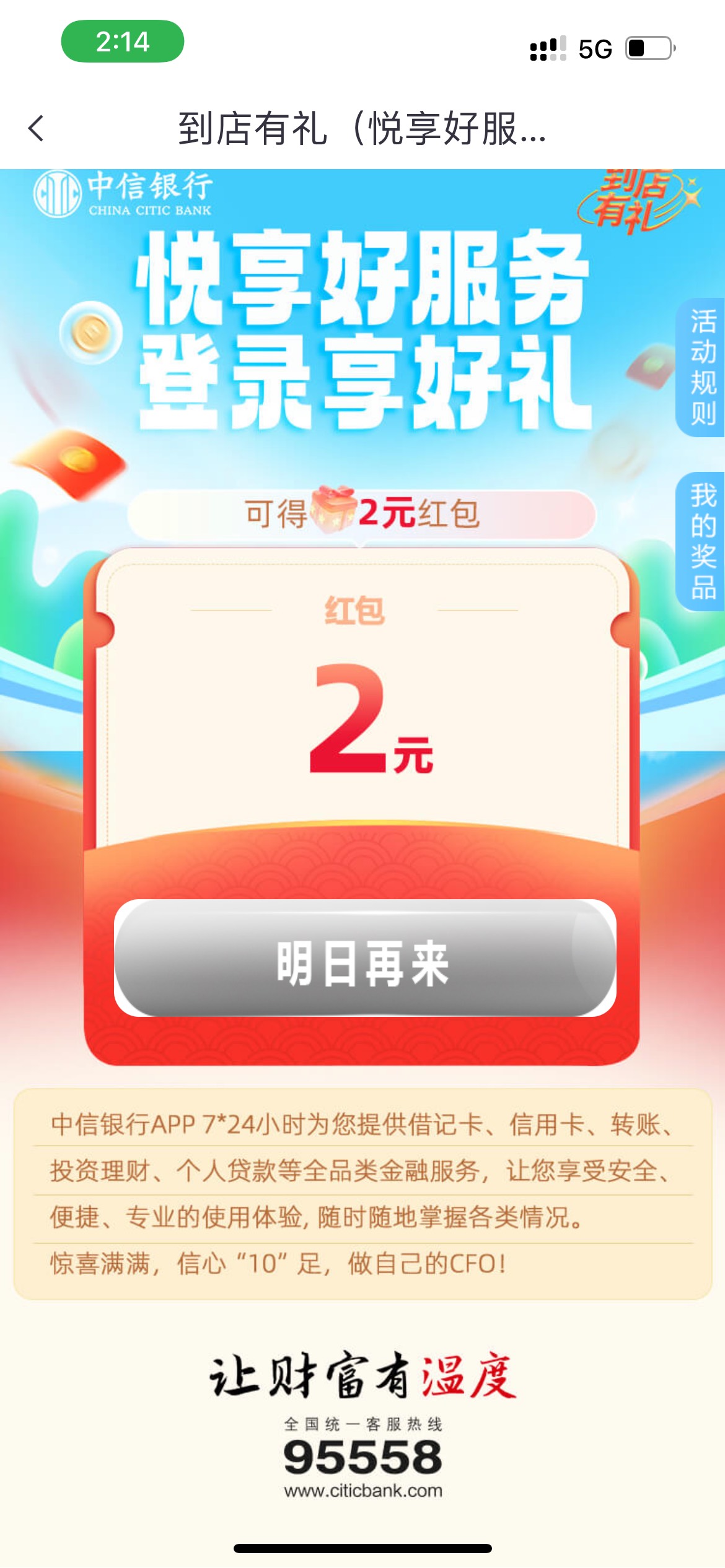 中信2毛支付宝，到店礼！！！简单，粗暴！


92 / 作者:贝塔luke / 