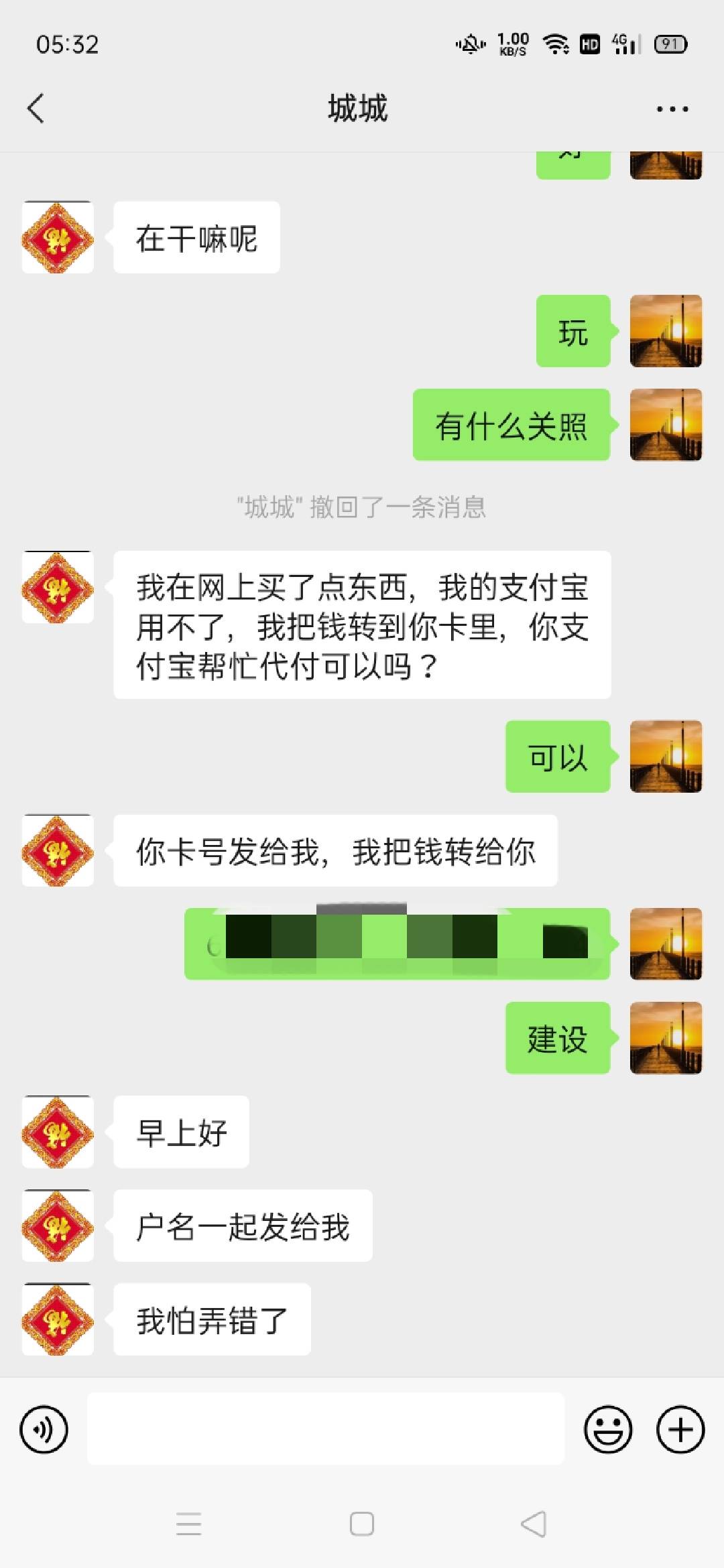 5点多v信好友问我拿卡号，老哥们，要被按头了~


95 / 作者:打倒挂b仔 / 