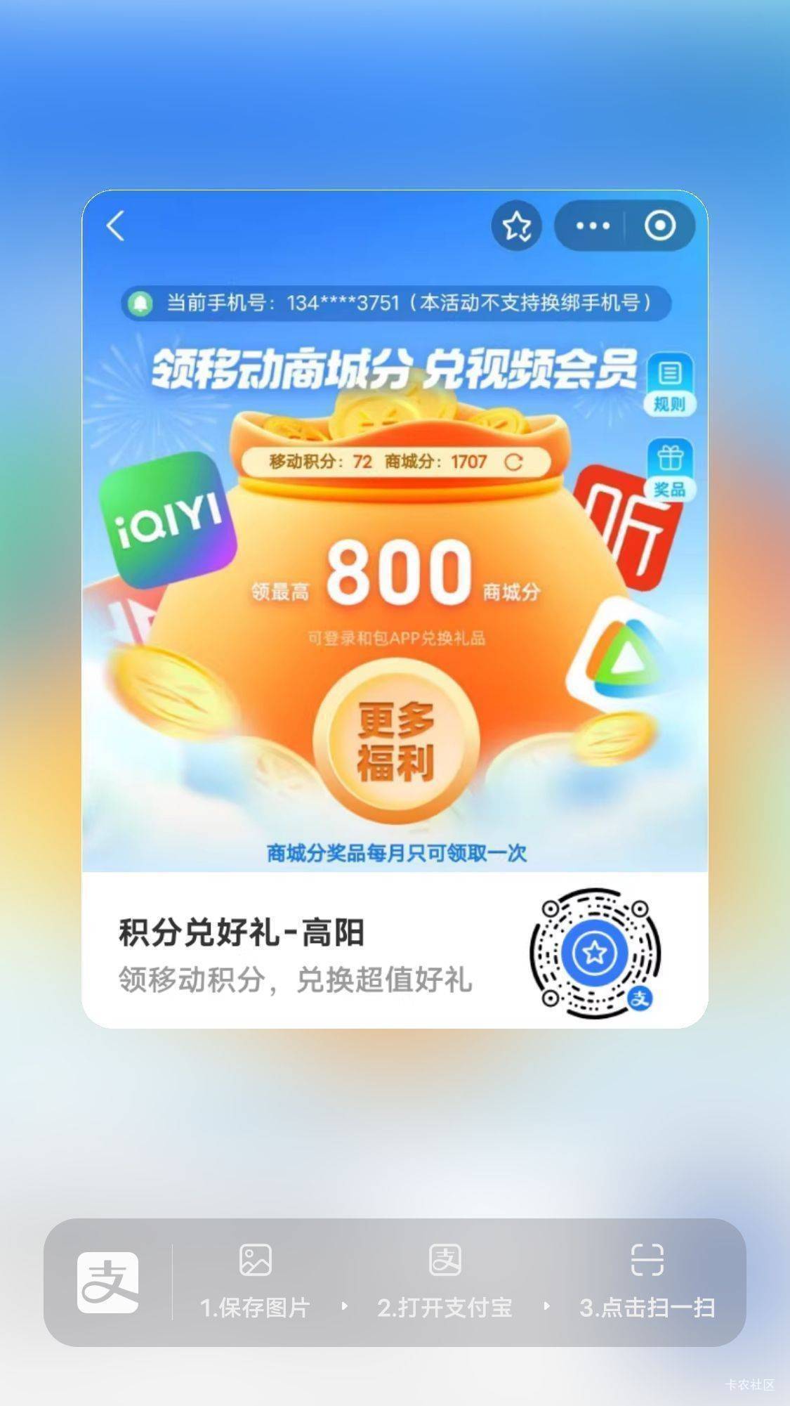 支付宝积分 低保


67 / 作者:搞钱！ / 