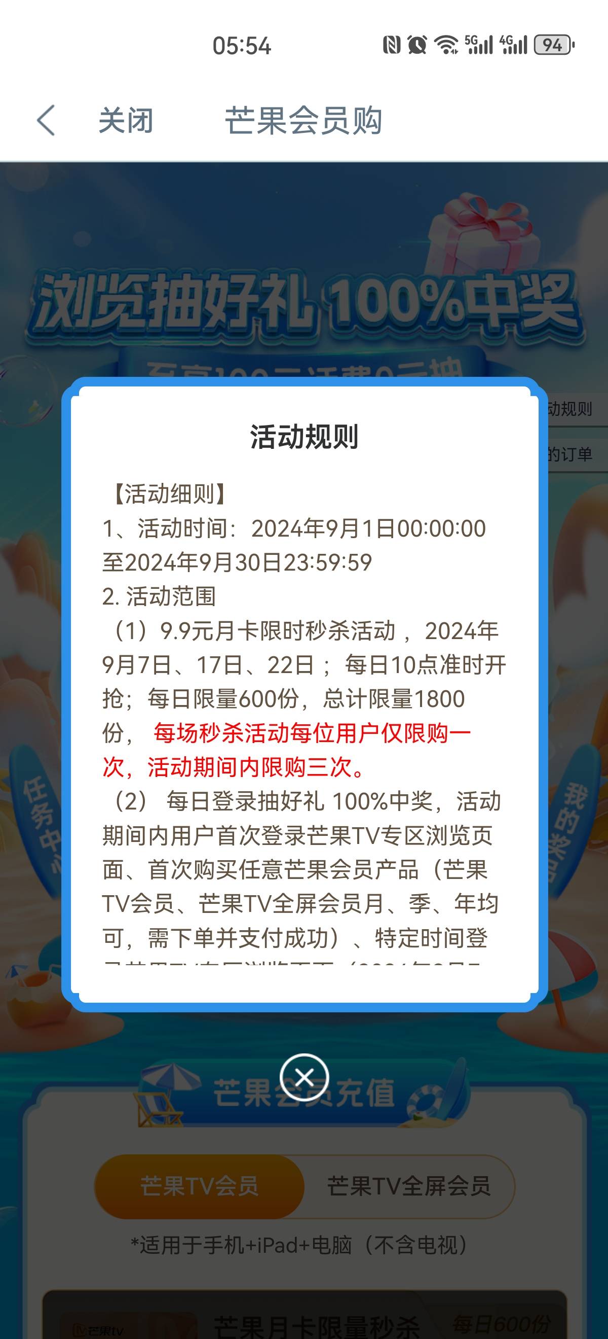 工商银行芒果会员浏览抽好礼更新了 入口直接搜芒果就行

44 / 作者:搞钱！ / 