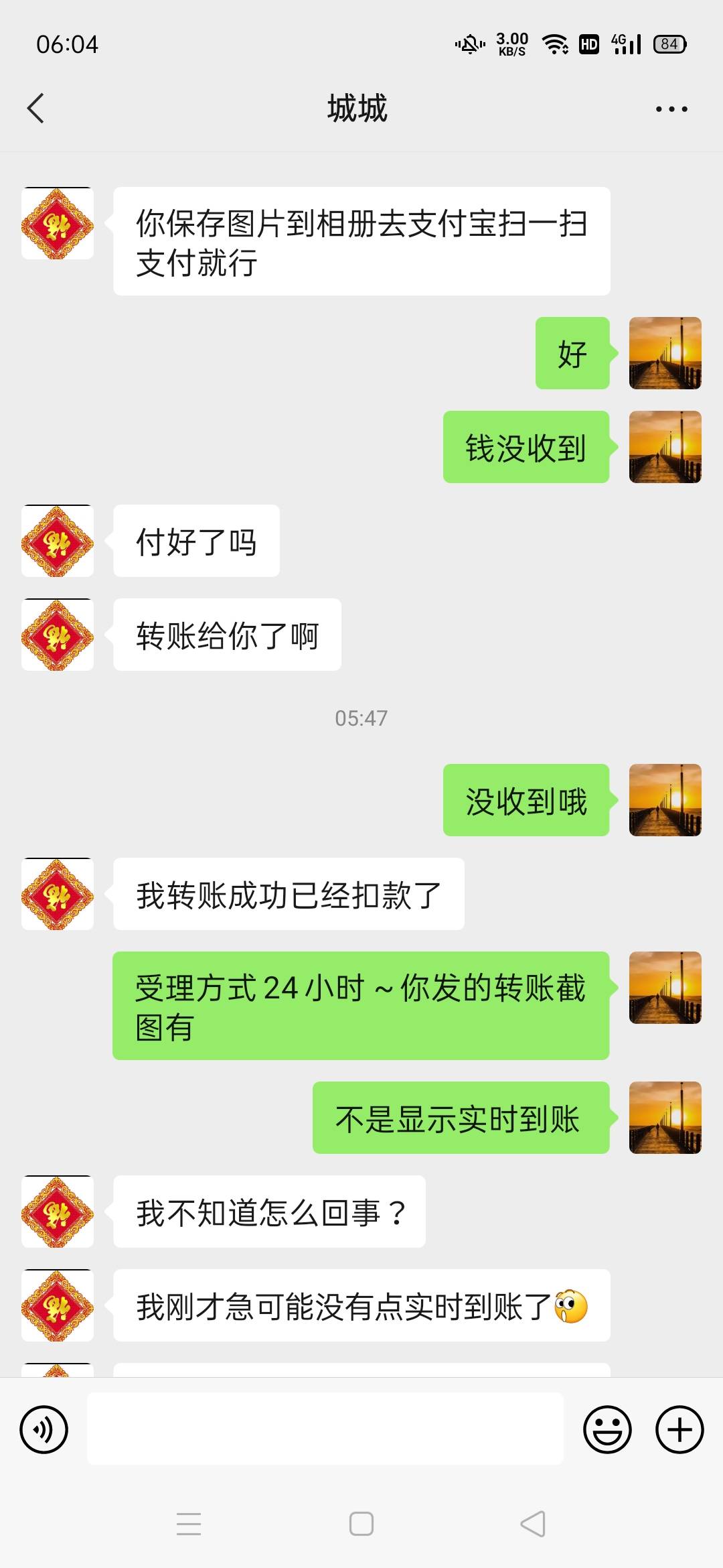 被老哥们说中了 ~转账后续 



7 / 作者:打倒挂b仔 / 