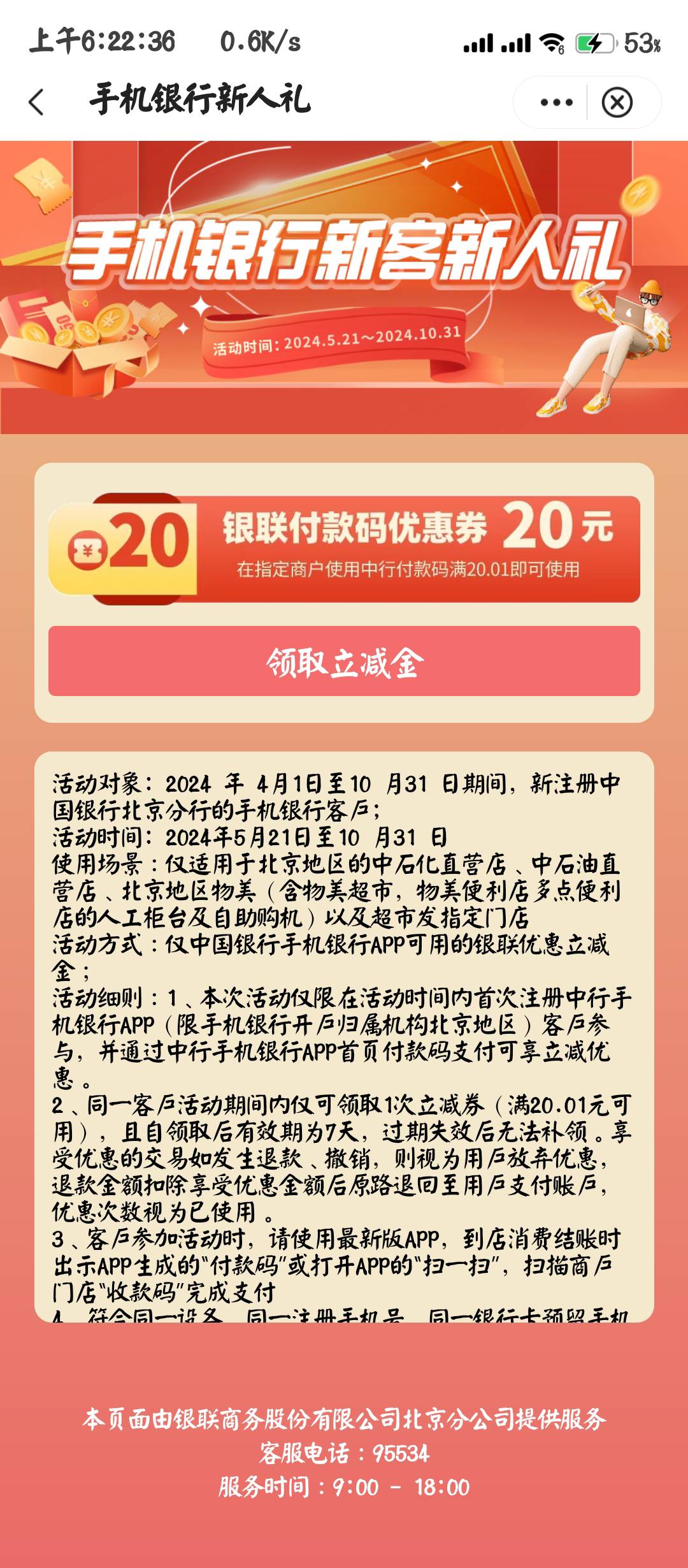 北京中行怎么T？

24 / 作者:倾城之恋！ / 