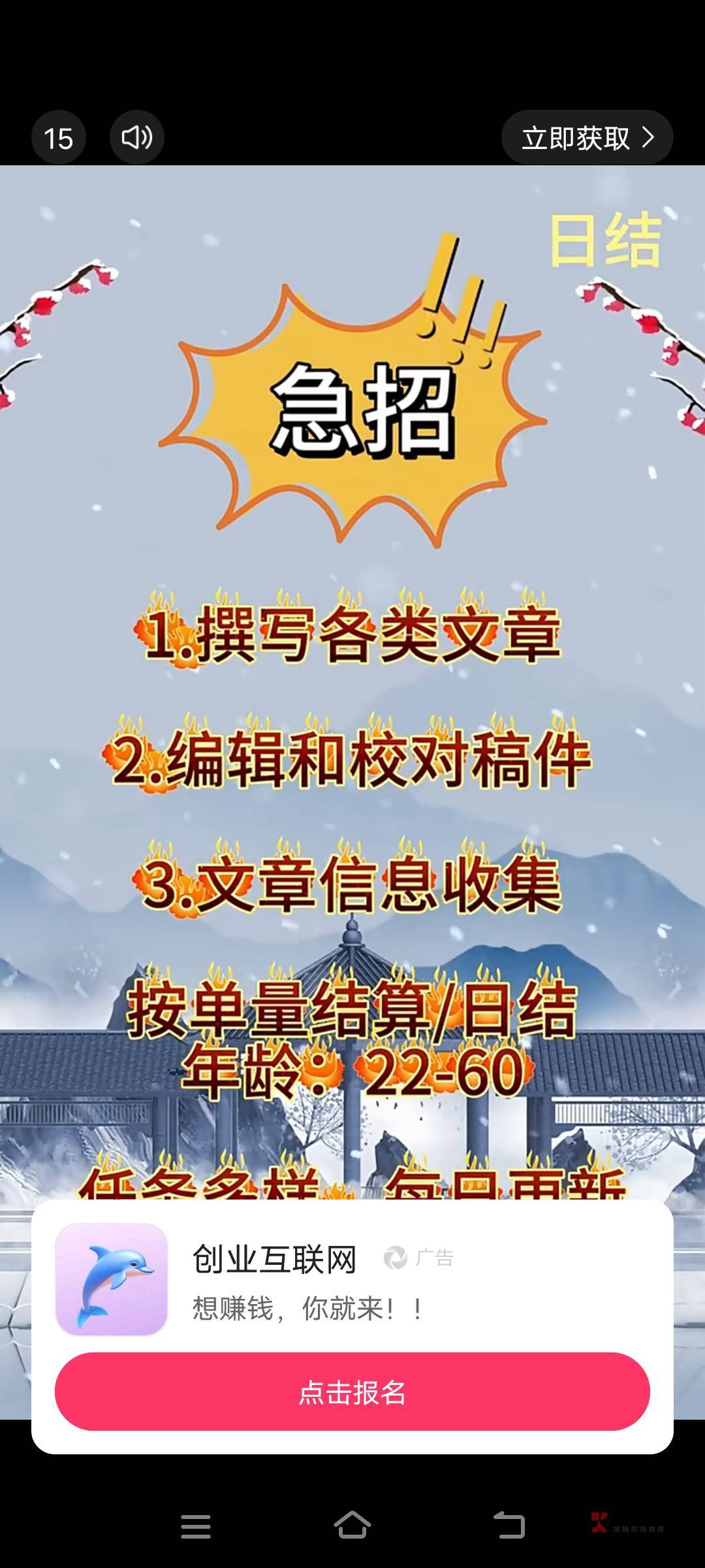 好不容易刷到一个，号码还停机收不到验证码，又不给紧急开机，感觉错过了一个亿，哎。7 / 作者:不清不处 / 