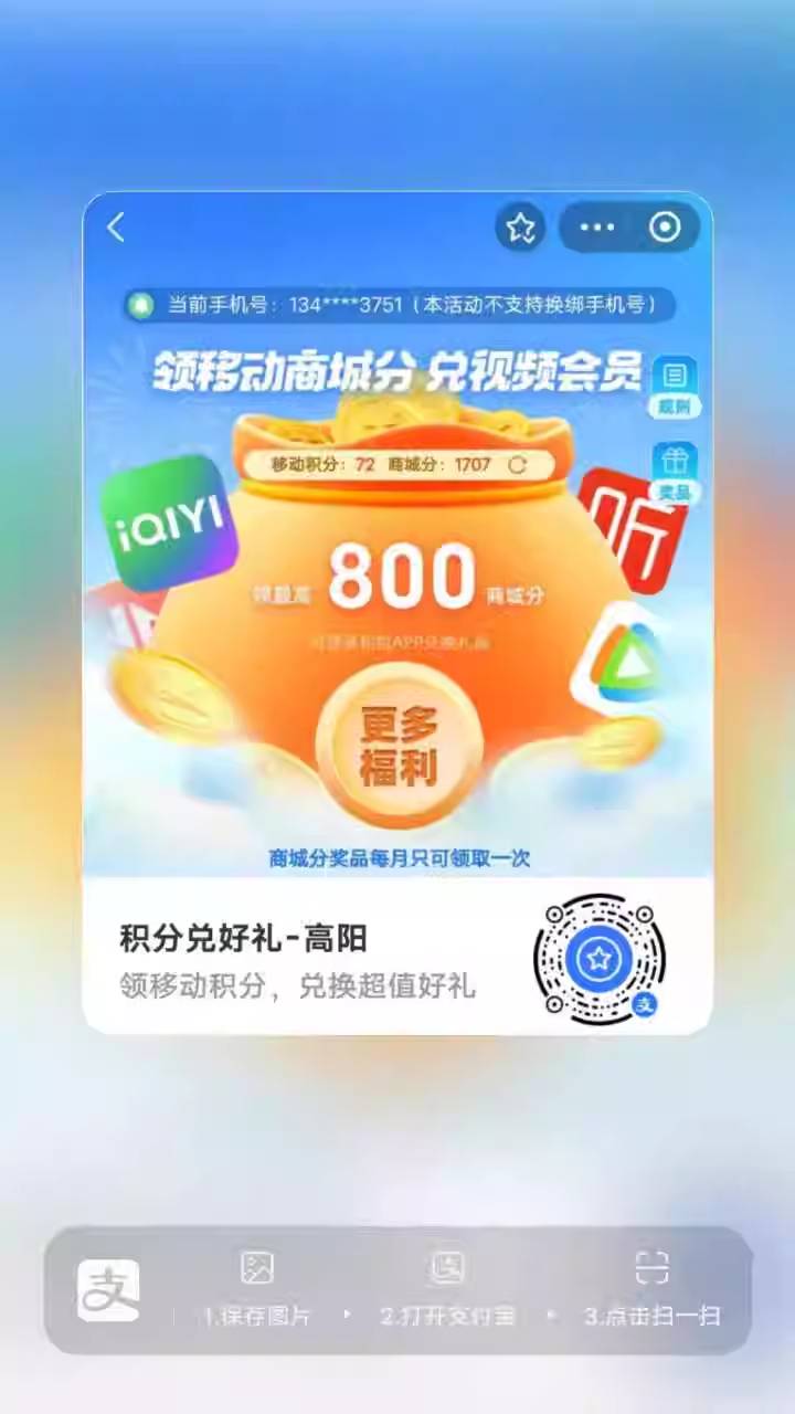 和包支付宝


8 / 作者:华为免单 / 