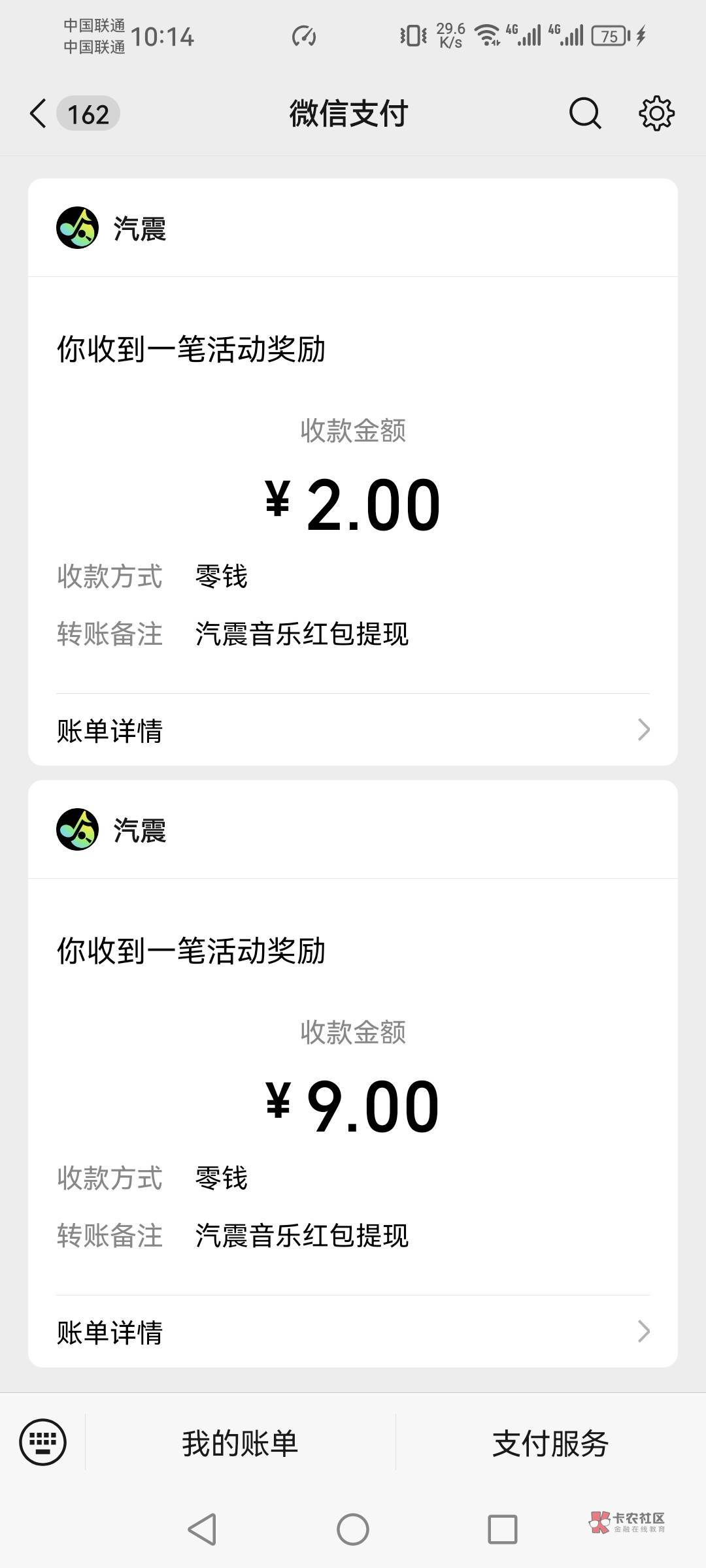 汽震到了

昨天申请的，今天微信到账了
43 / 作者:左23 / 