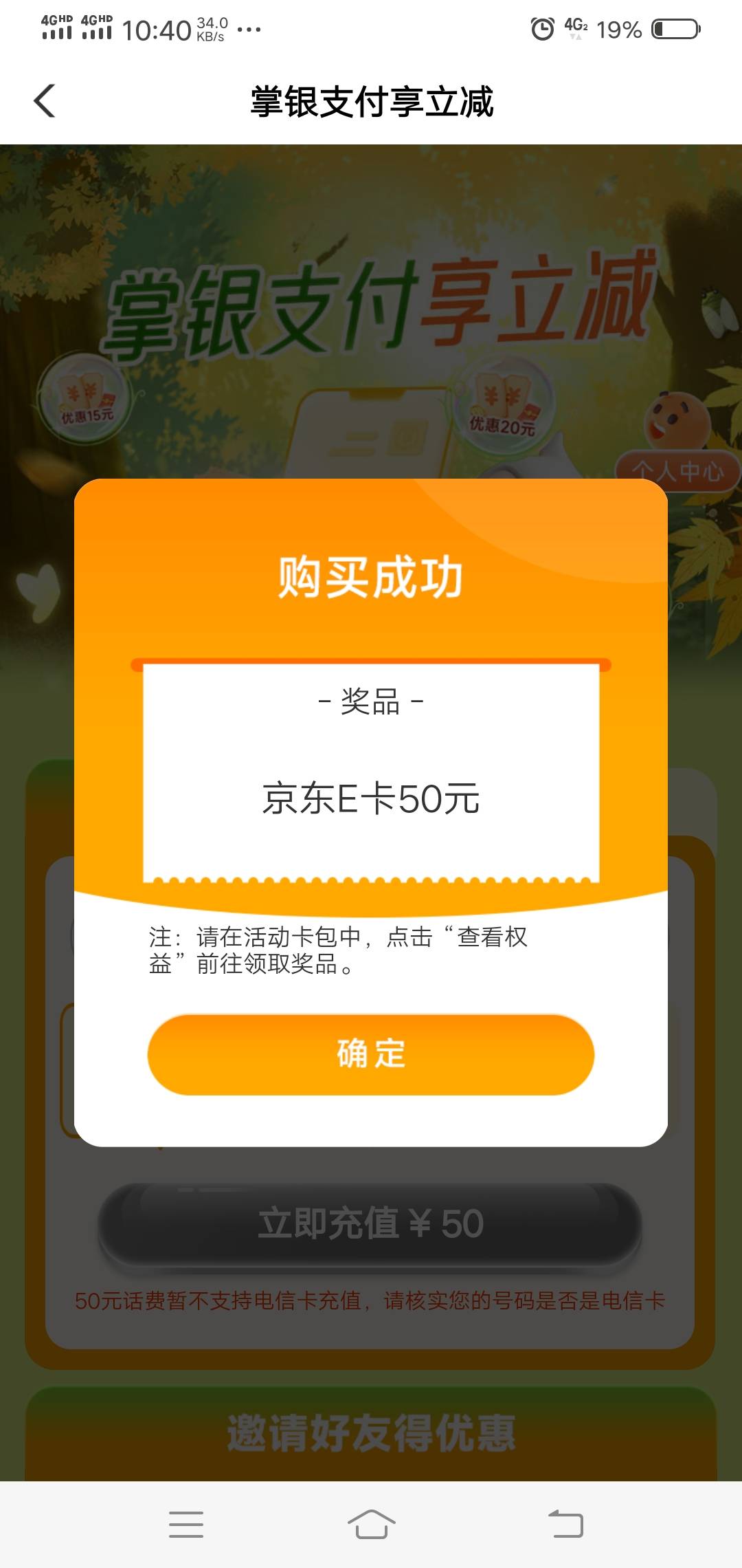 广州掌银支付京东卡你们不冲？刚睡醒，竟然还有。

40 / 作者:不要怪我来得晚 / 