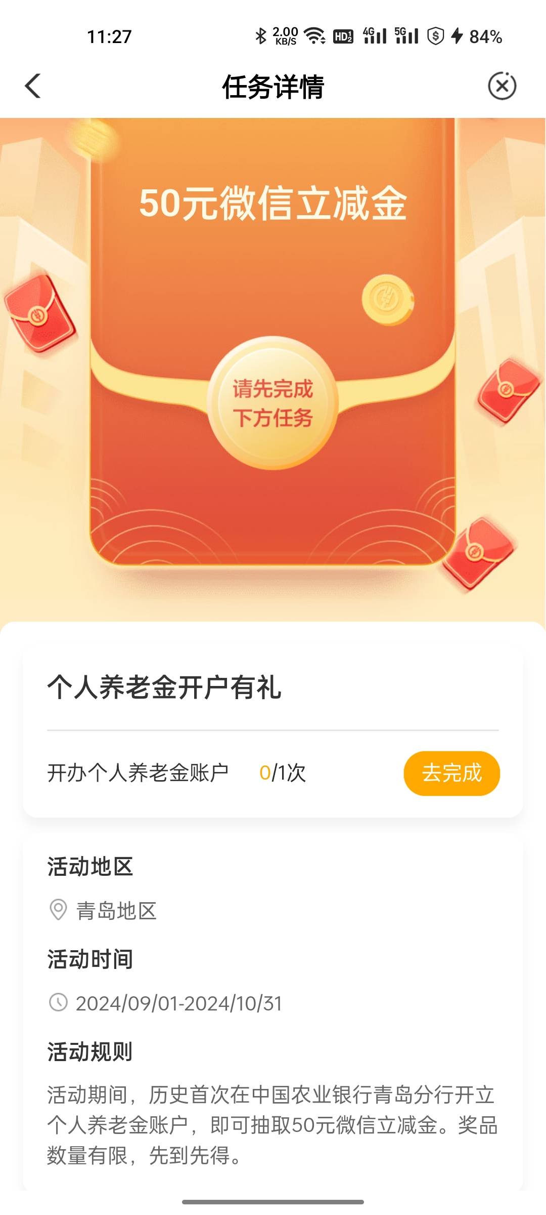 农行青岛养老金开户50大毛

我开不了 老哥自测吧！

26 / 作者:隔壁黑化王大爷 / 