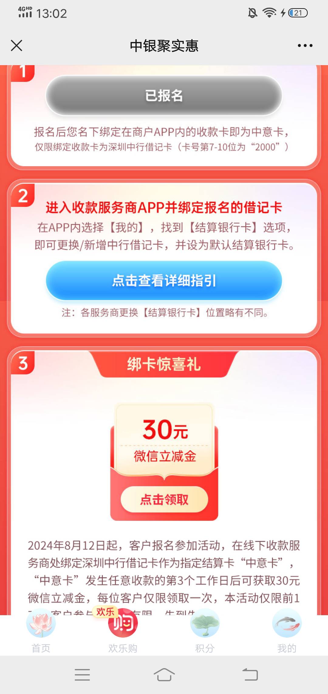 上个月三十号报名，度小满刷了一笔，深圳实体二类结算的。今天看到老哥提醒去看了看可83 / 作者:生活无聊偶尔精彩 / 