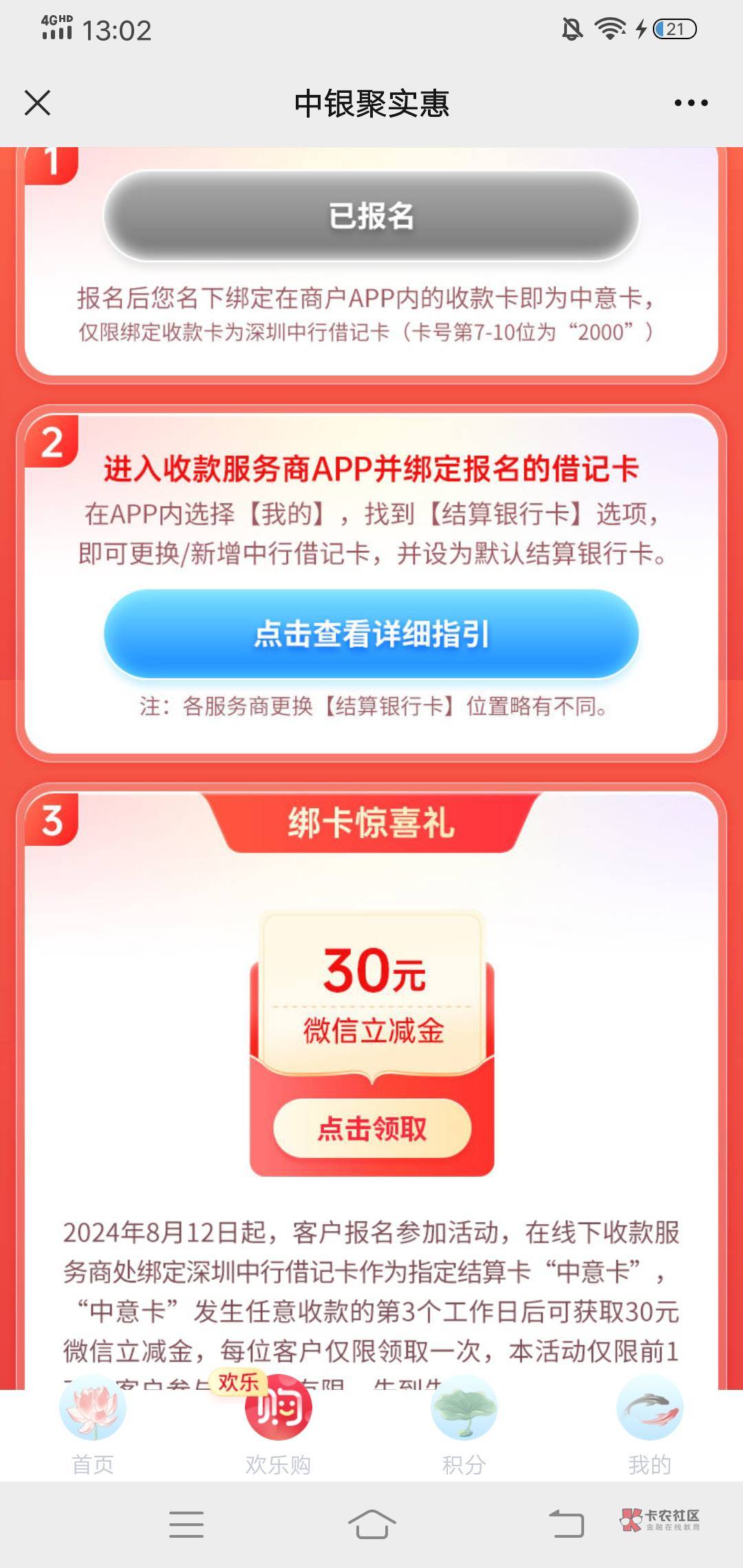 上个月三十号报名，度小满刷了一笔，深圳实体二类结算的。今天看到老哥提醒去看了看可100 / 作者:夜雨随风 / 