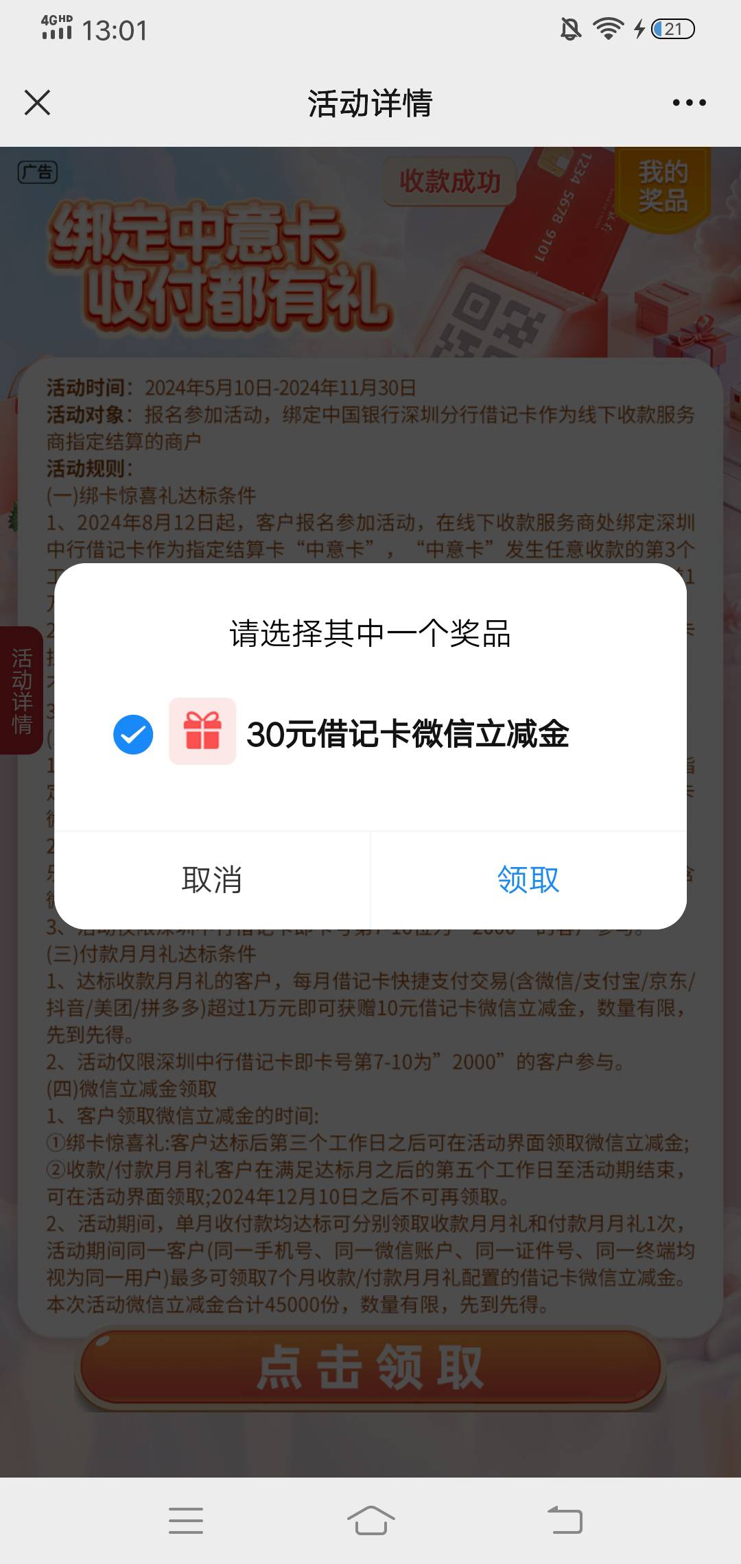 上个月三十号报名，度小满刷了一笔，深圳实体二类结算的。今天看到老哥提醒去看了看可9 / 作者:生活无聊偶尔精彩 / 