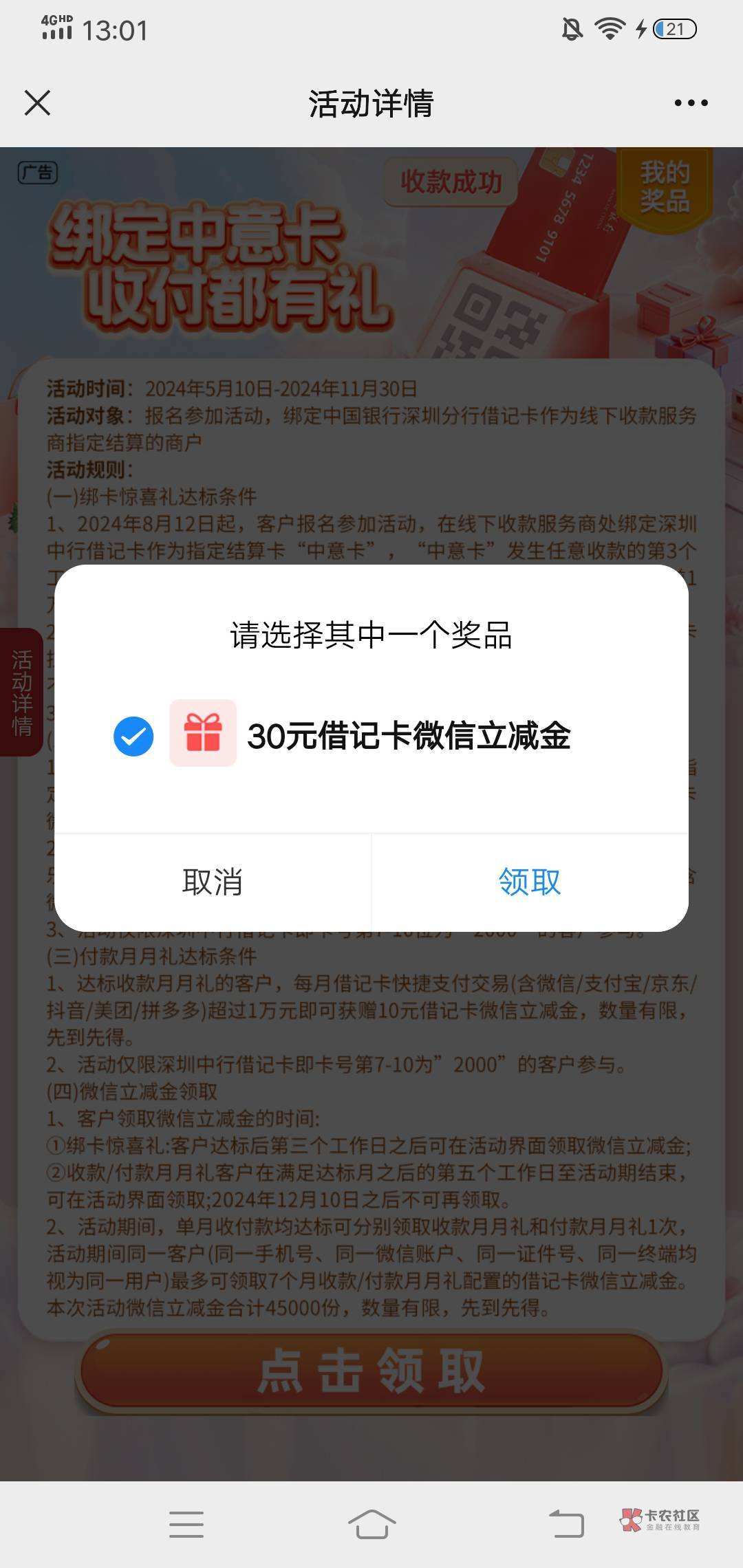 上个月三十号报名，度小满刷了一笔，深圳实体二类结算的。今天看到老哥提醒去看了看可93 / 作者:夜雨随风 / 