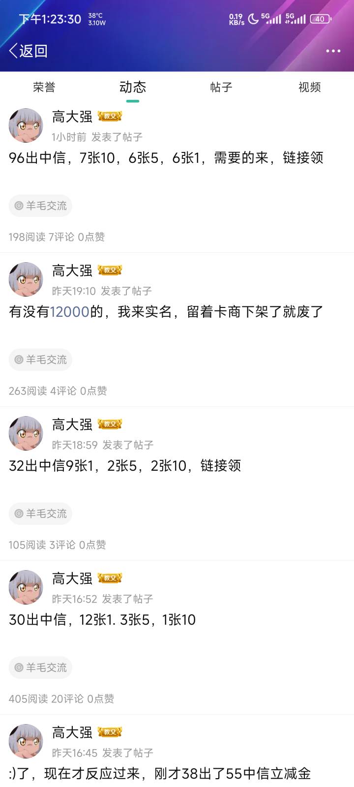 中信又给破解了吗

59 / 作者:坤坤爱玩机 / 