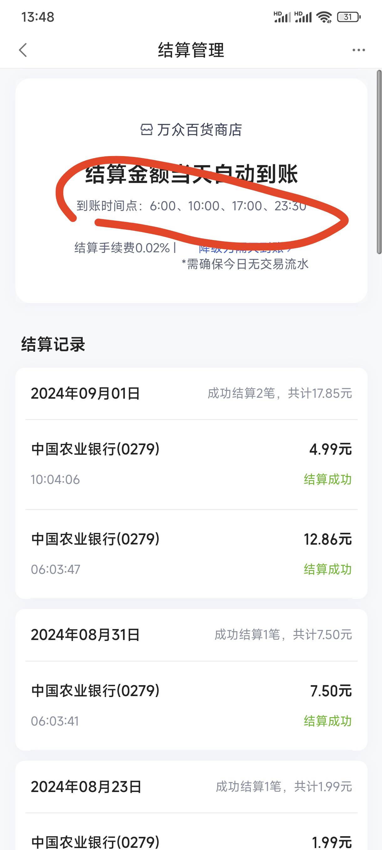 度小满下一个结算是几点
19 / 作者:卡农★老哥 / 