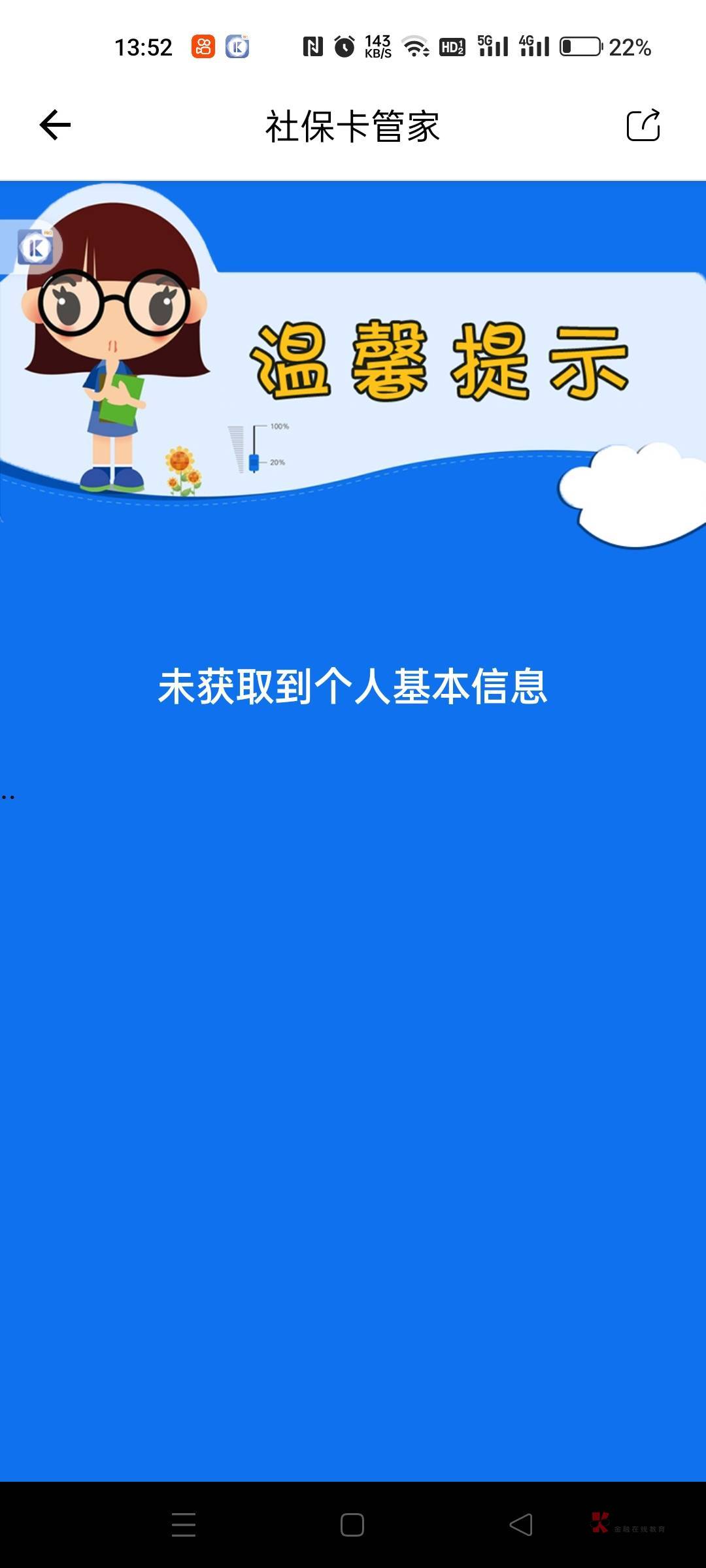 老哥们你们农信0.99购怎么破百的啊，要开农信二类卡吗     老哥们来讲讲穷死了
100 / 作者:Ky、 / 