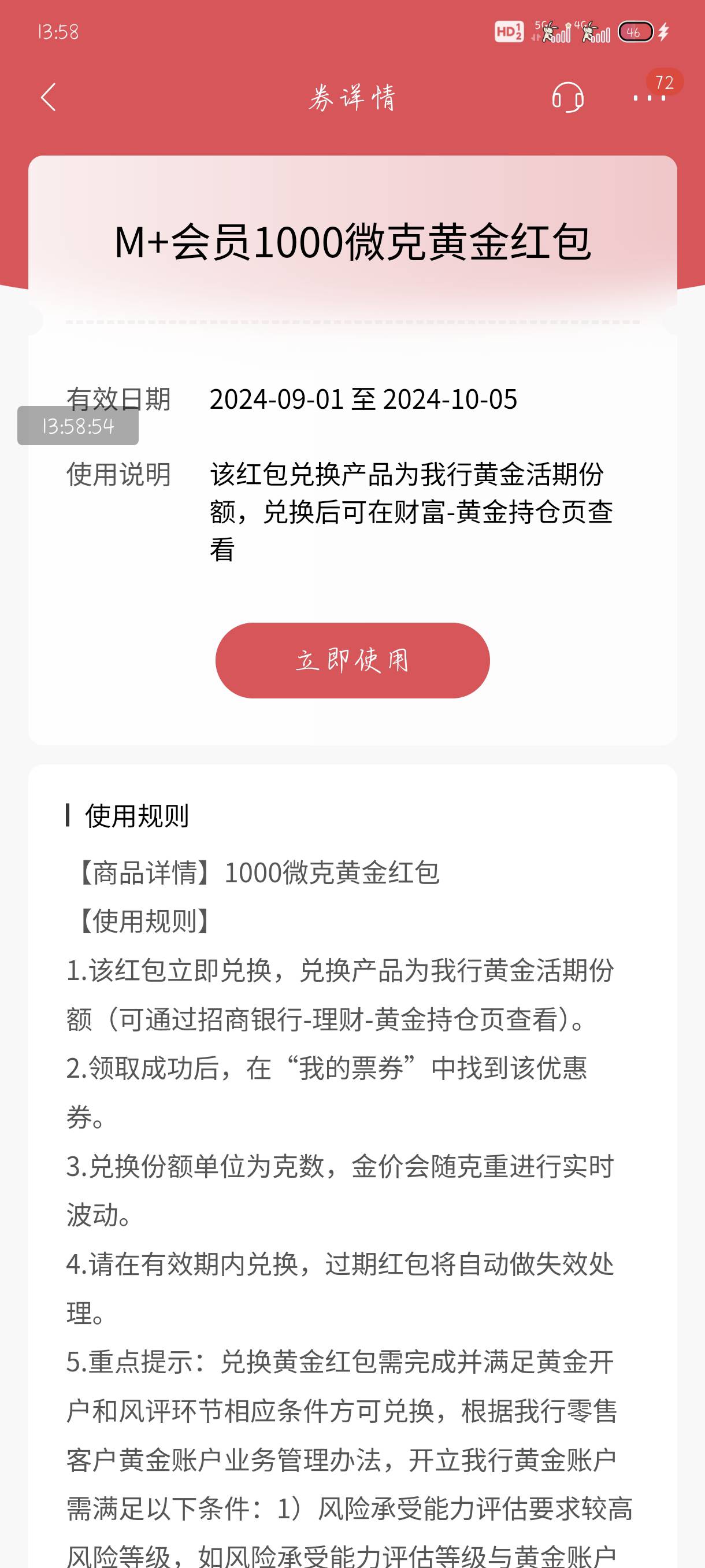 招商每月100克别忘了

99 / 作者:附近司机 / 