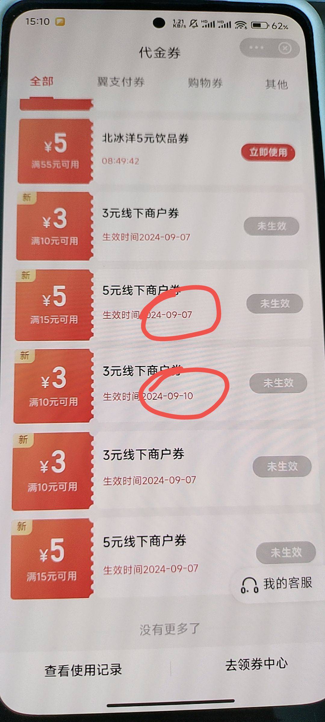 翼支付APP-权益-精选权益-2个生活权益包-都买（12.9+19.9）买完记得是选线下商户券 然29 / 作者:涂山红红イ / 