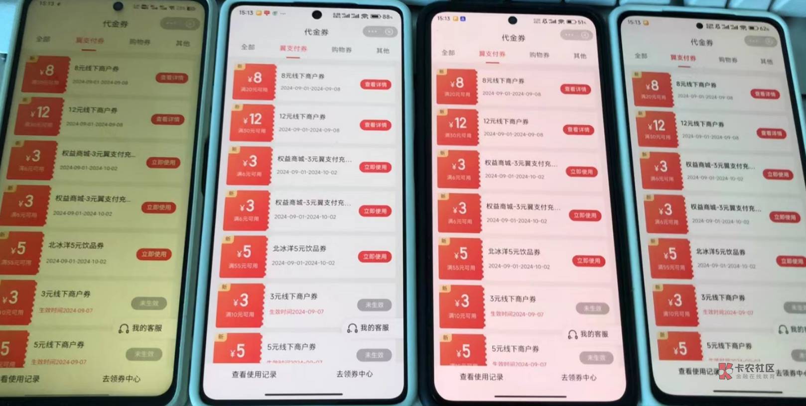 翼支付APP-权益-精选权益-2个生活权益包-都买（12.9+19.9）买完记得是选线下商户券 然3 / 作者:涂山红红イ / 