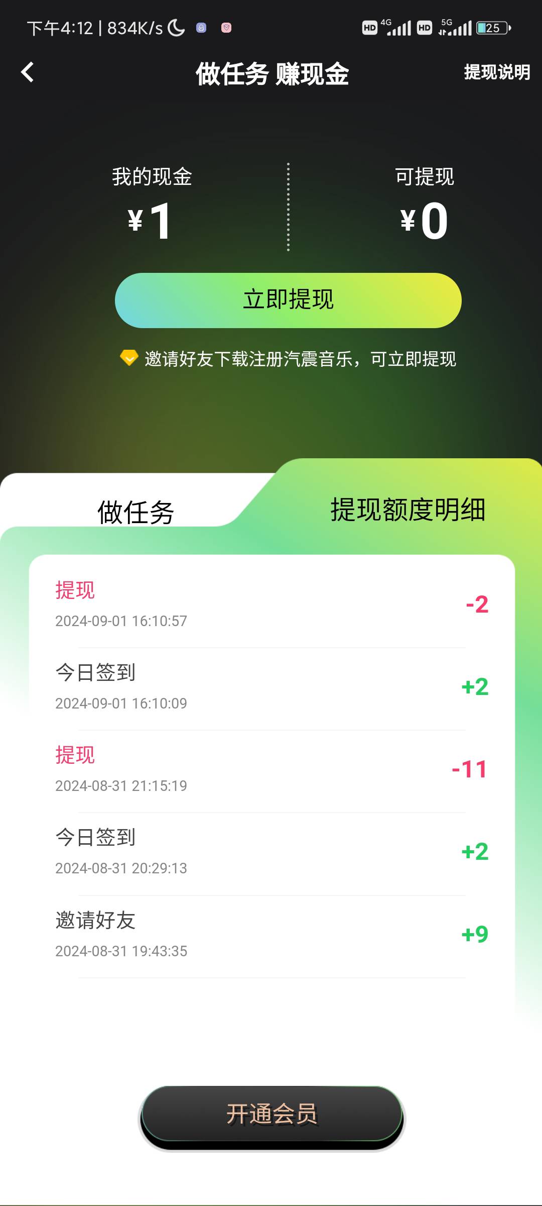 秒到，但是不知道是不是10以下


21 / 作者:寻缘 / 