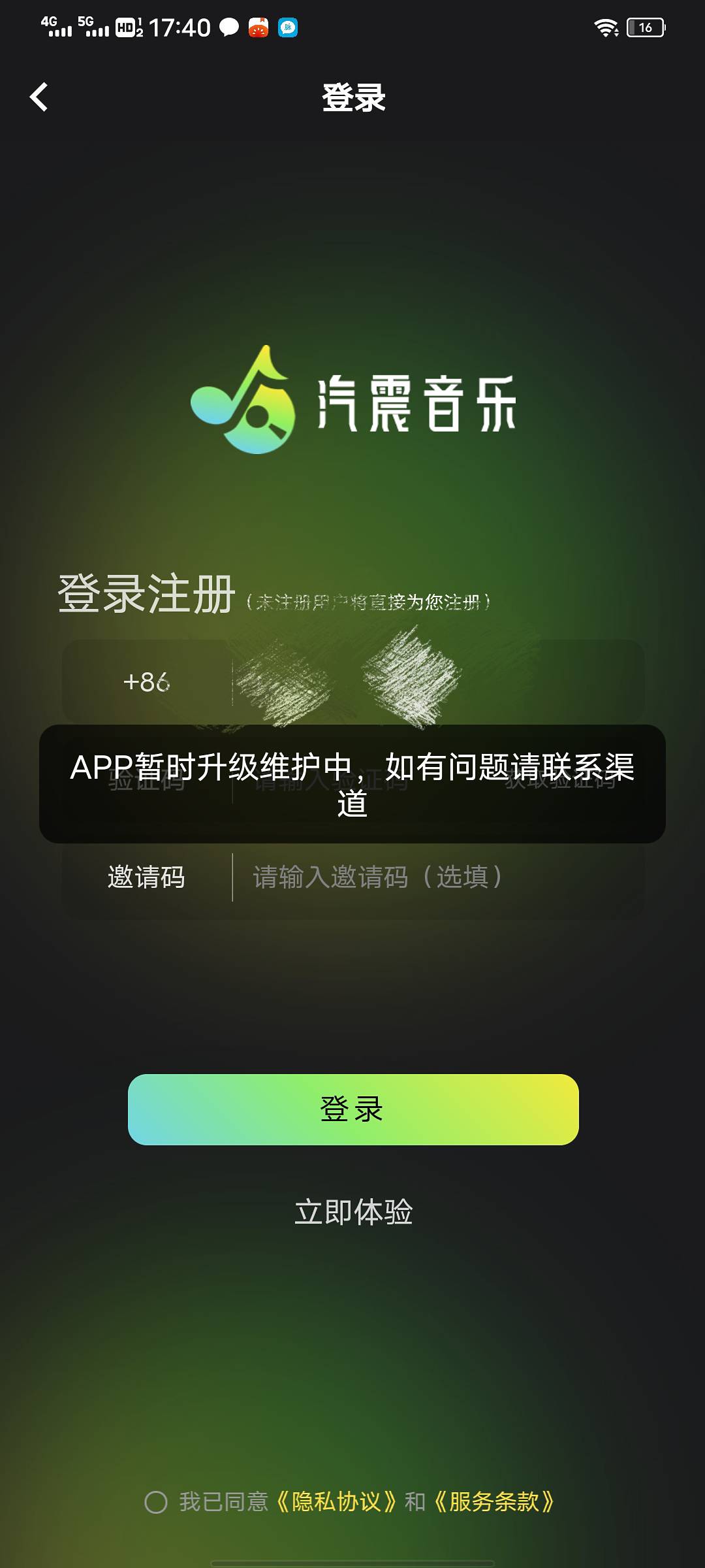 你们怎么提的就我维护？

18 / 作者:抱走娟娟 / 