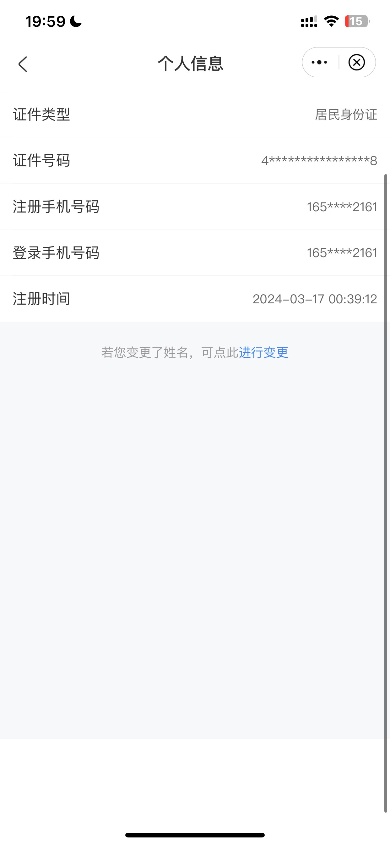 中信这个有什么办法能查到中间四位吗，那时候打螺丝卡的实名

64 / 作者:炙热731 / 