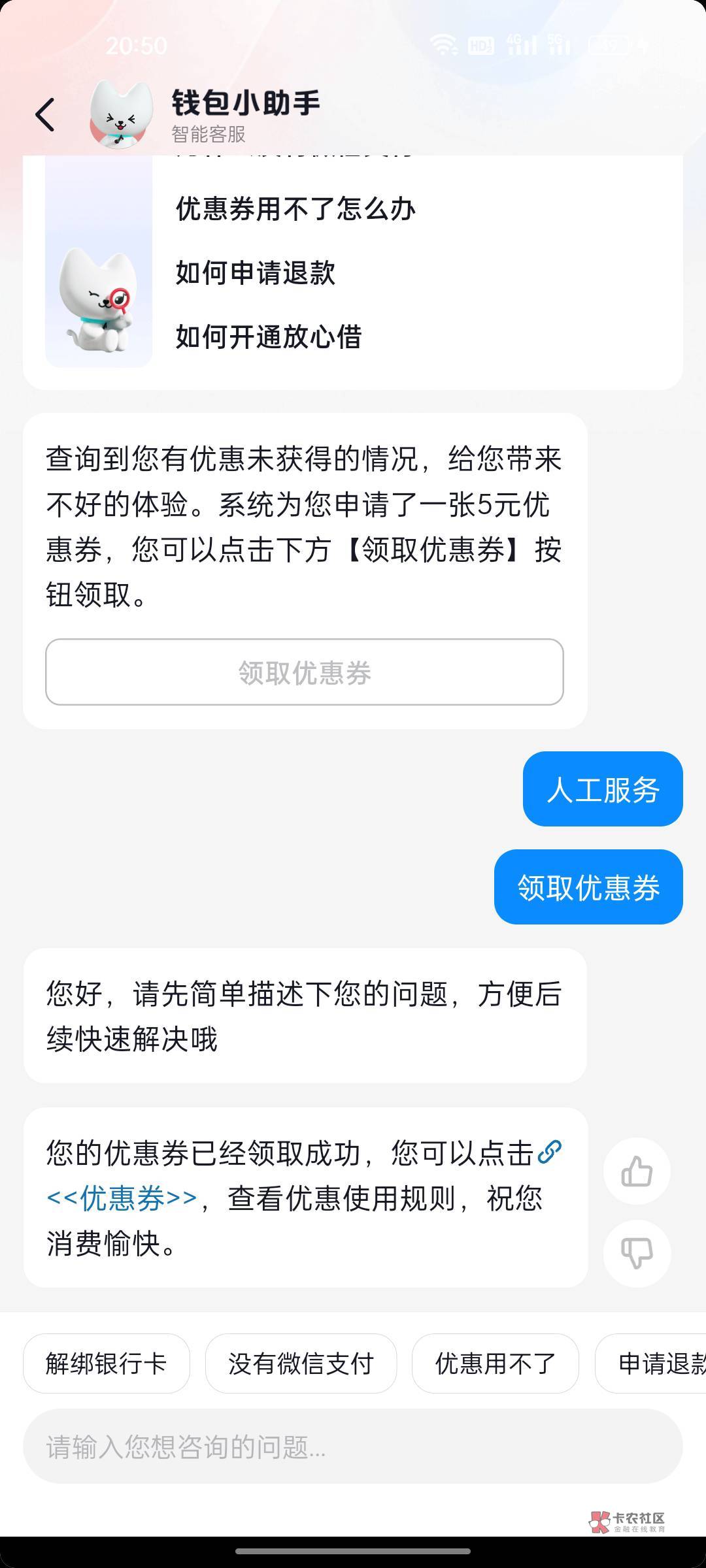 抖音可真鸡贼，点钱包放心借显示有五元红包，进去显示查额20红包，结果查完啥都没给，32 / 作者:gl月份 / 